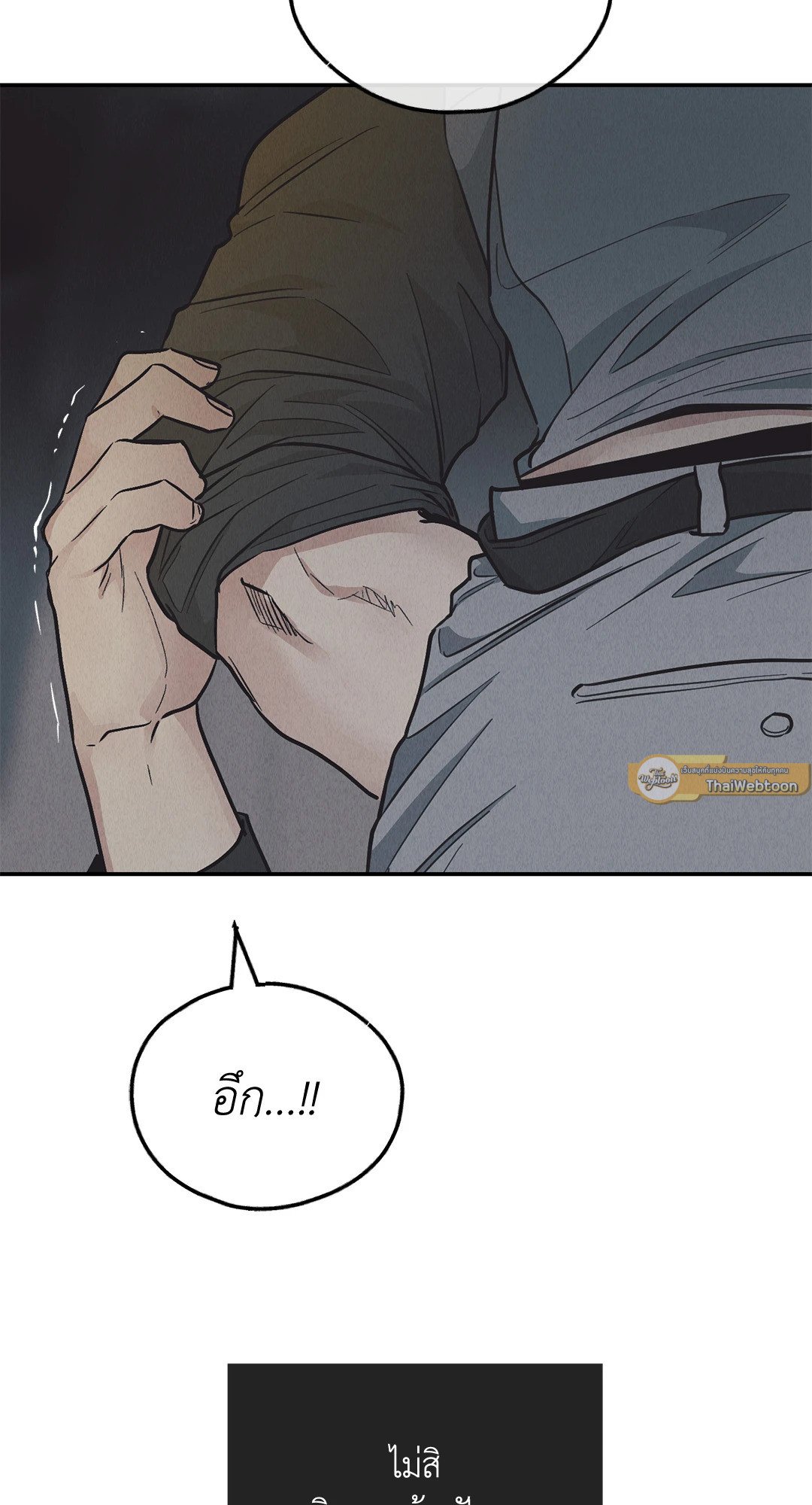 Payback - หน้า 51
