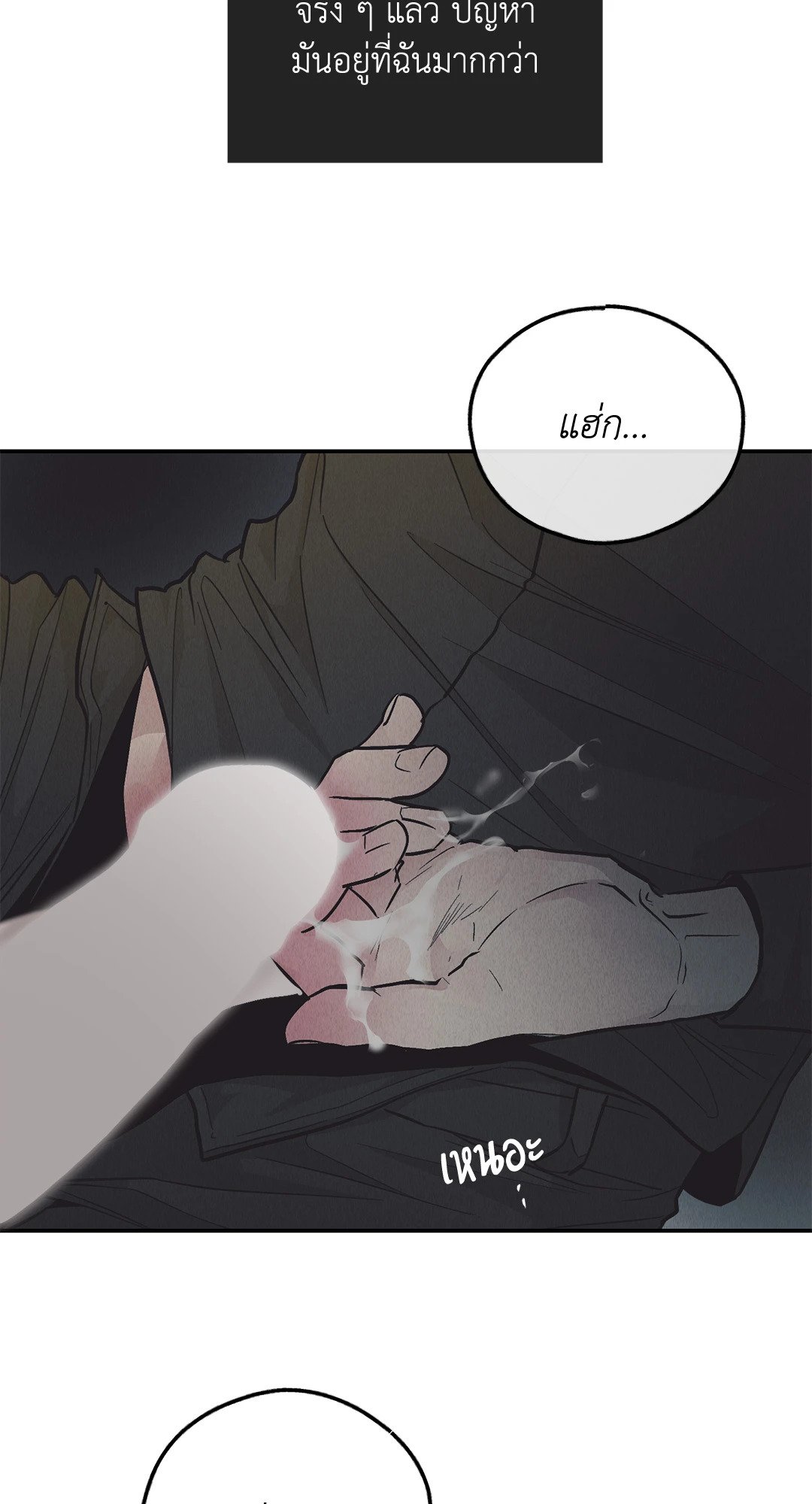 Payback - หน้า 52