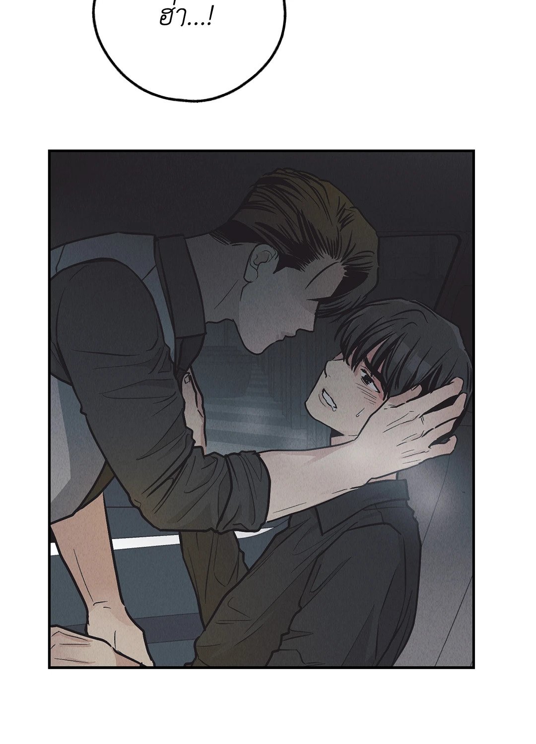 Payback - หน้า 53
