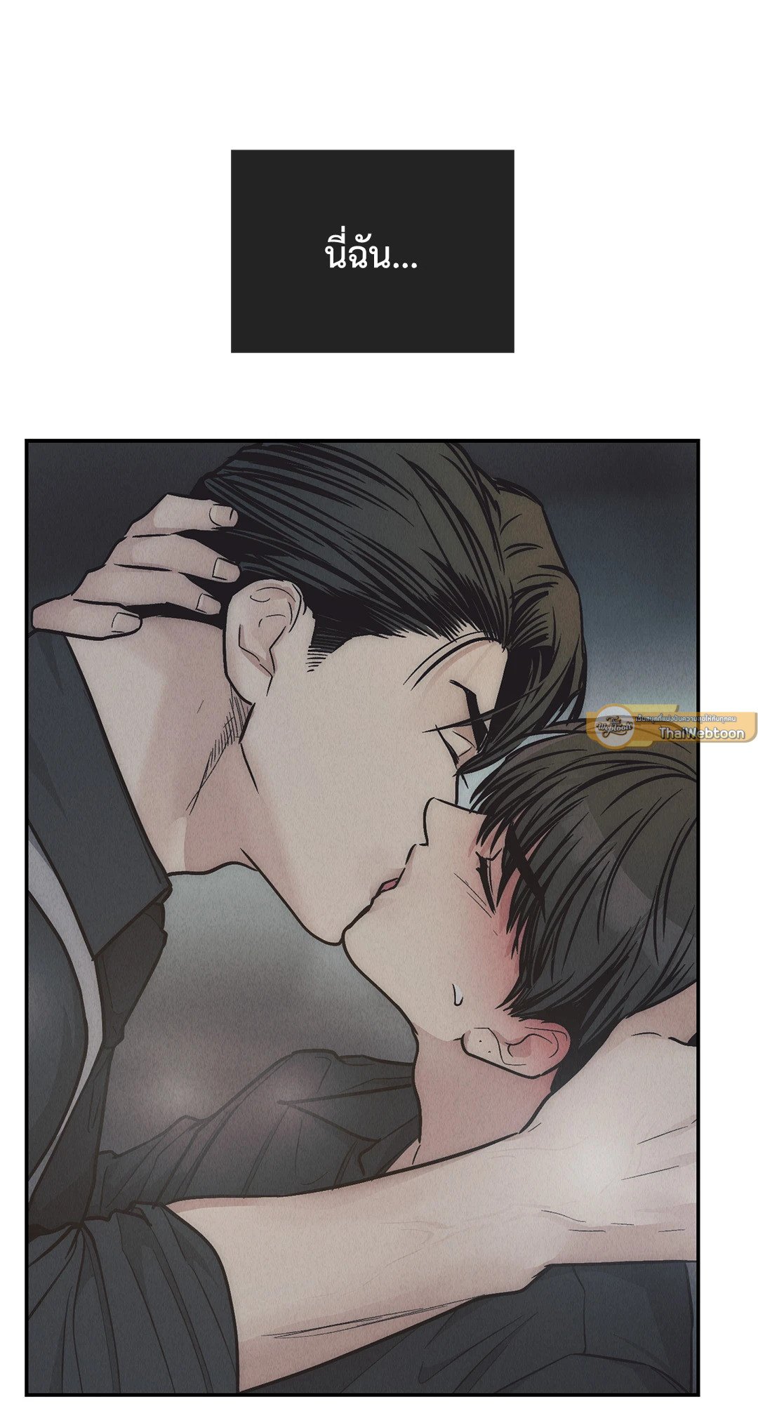 Payback - หน้า 54
