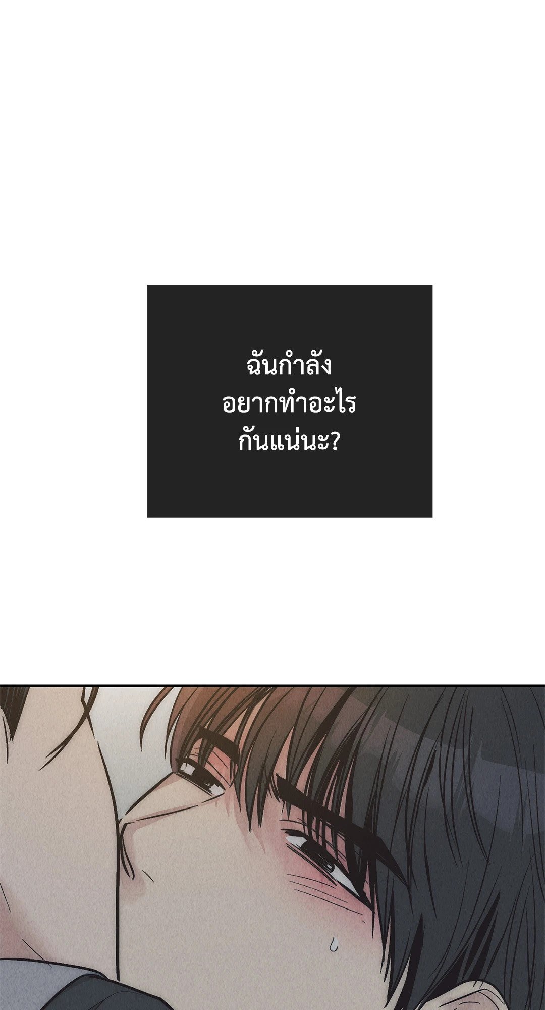 Payback - หน้า 55