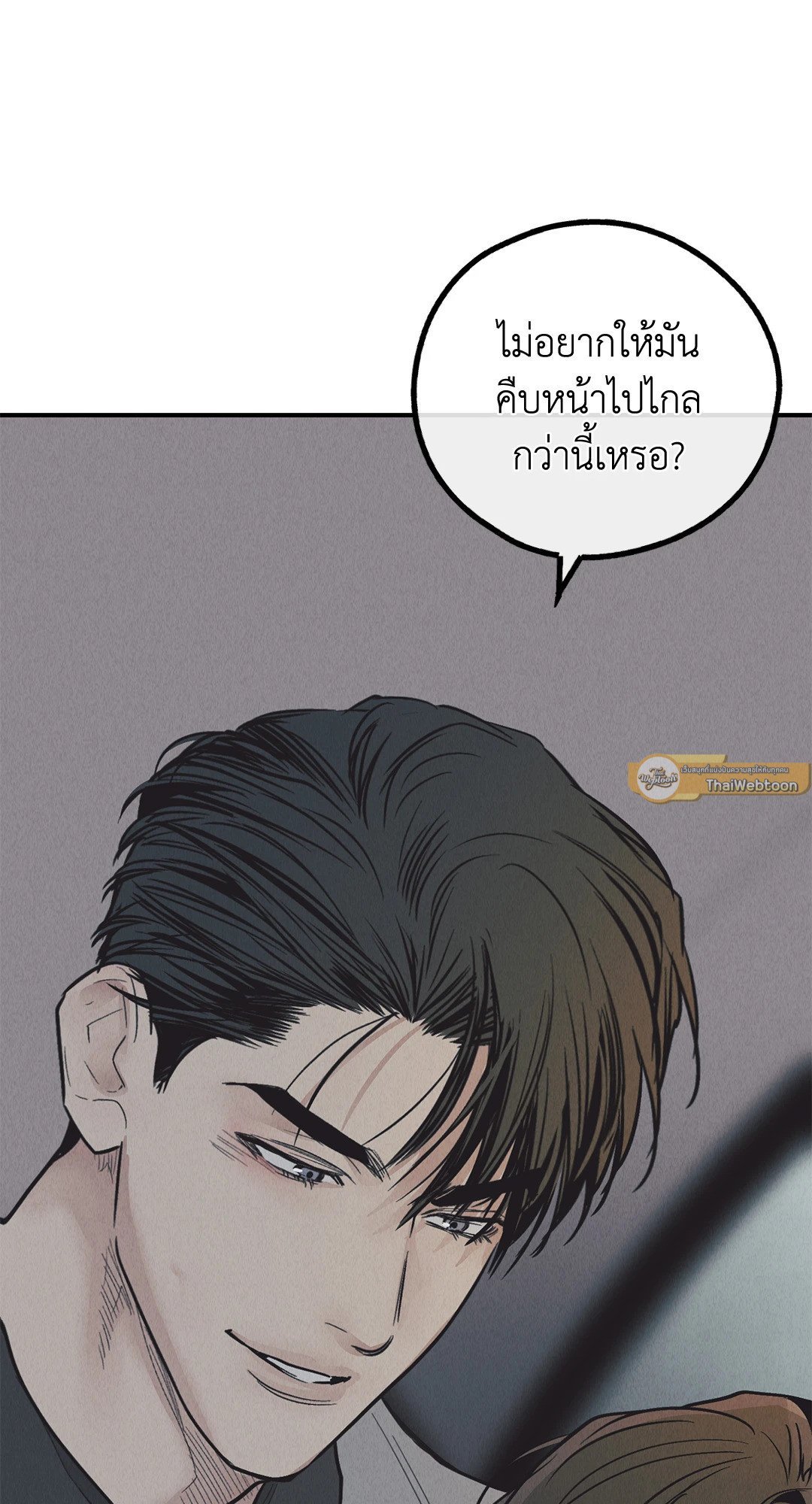 Payback - หน้า 58