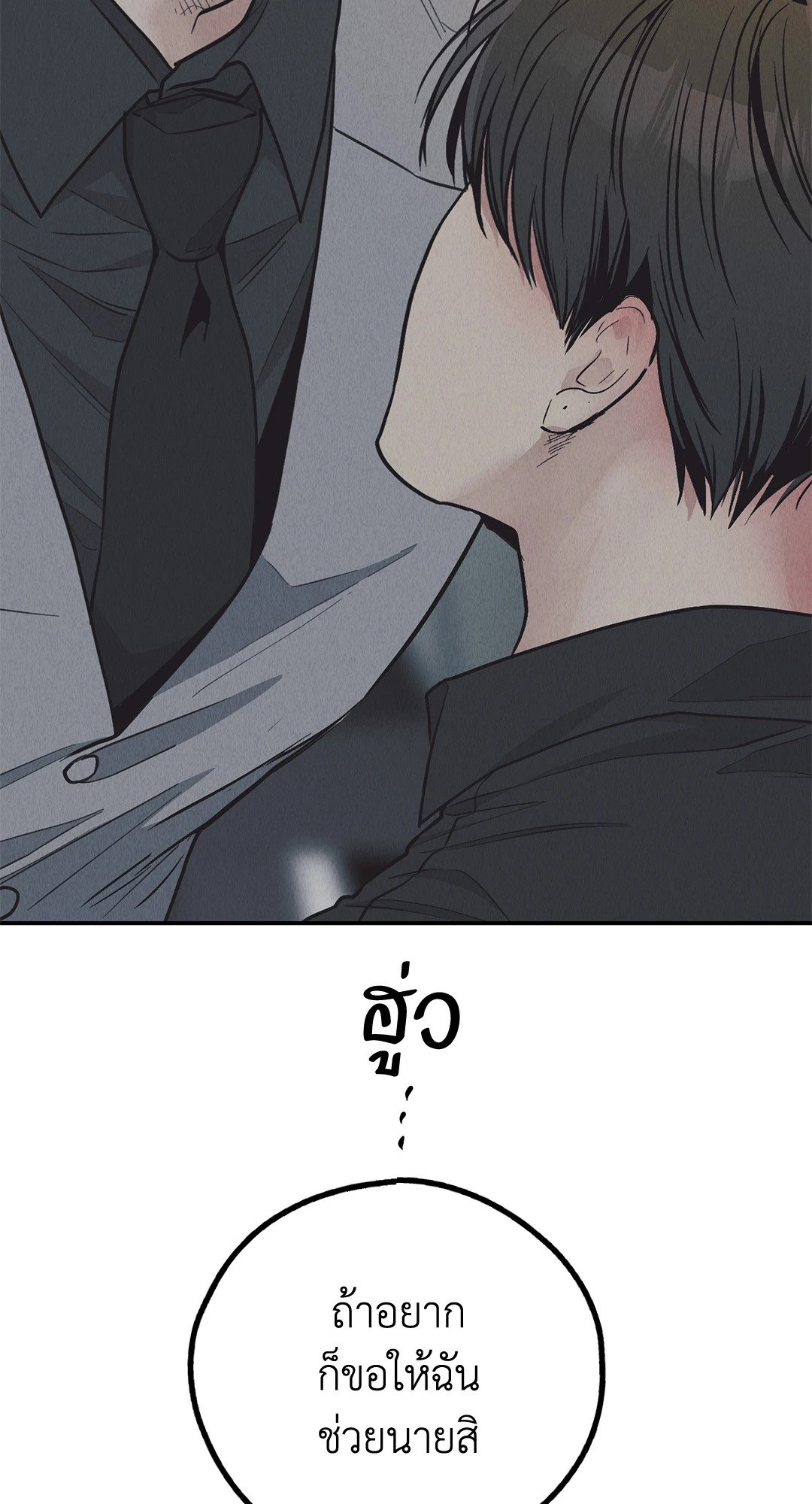 Payback - หน้า 59
