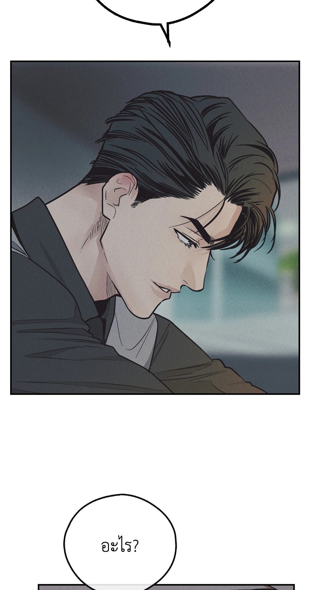 Payback - หน้า 60