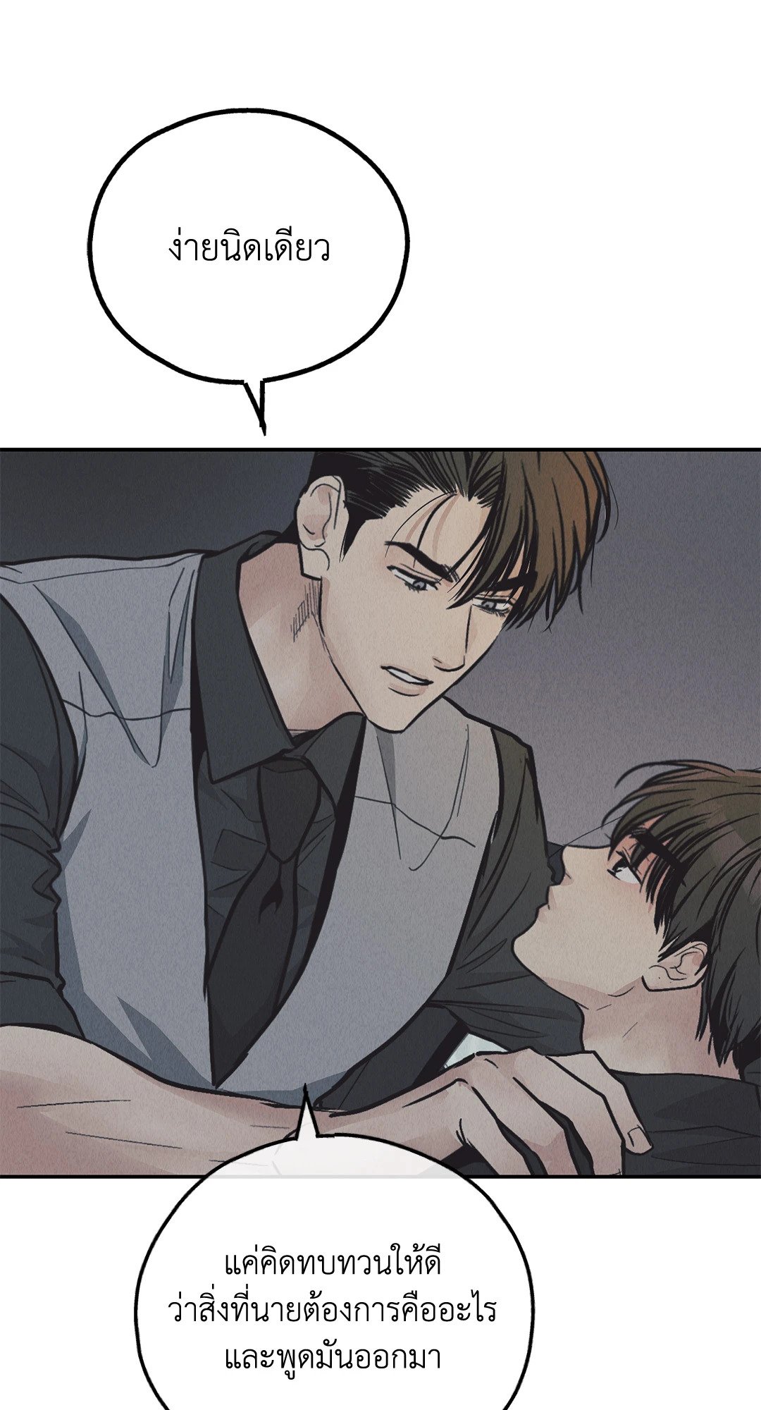 Payback - หน้า 62