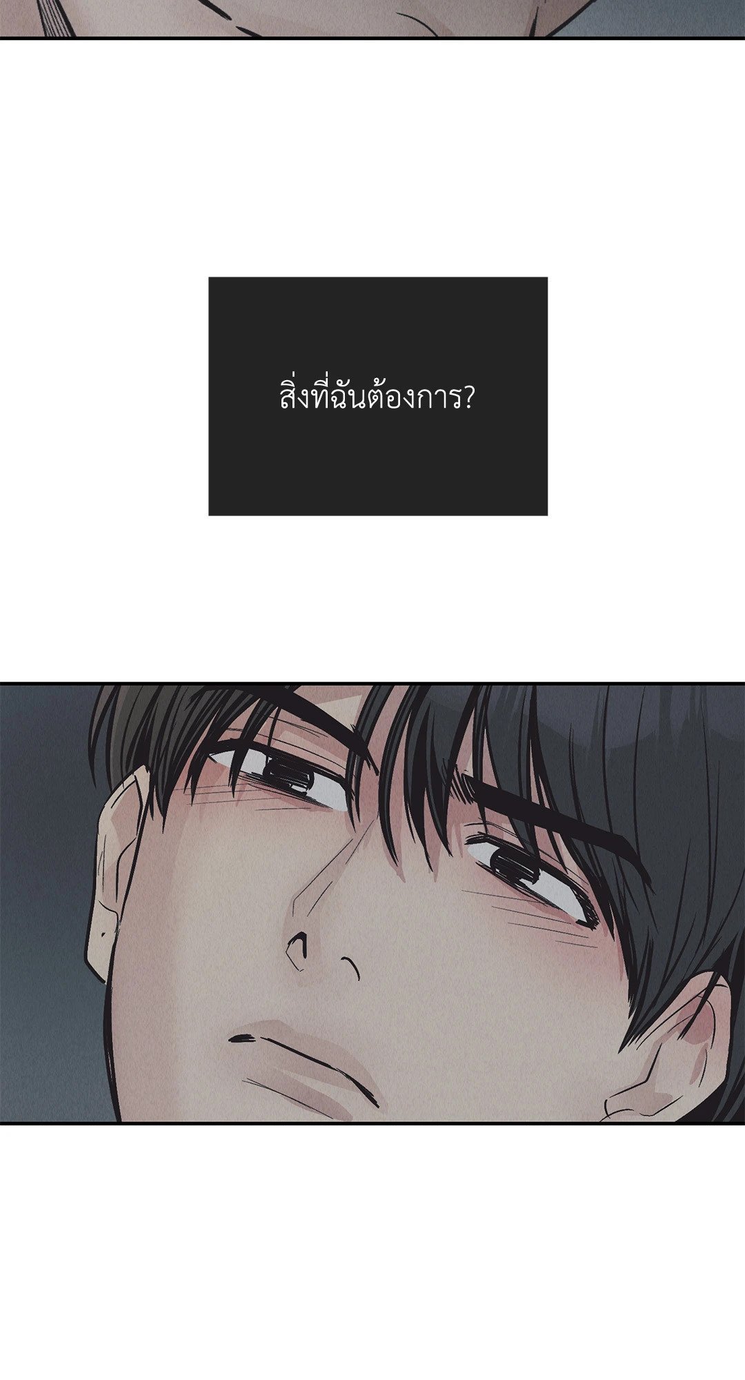 Payback - หน้า 64