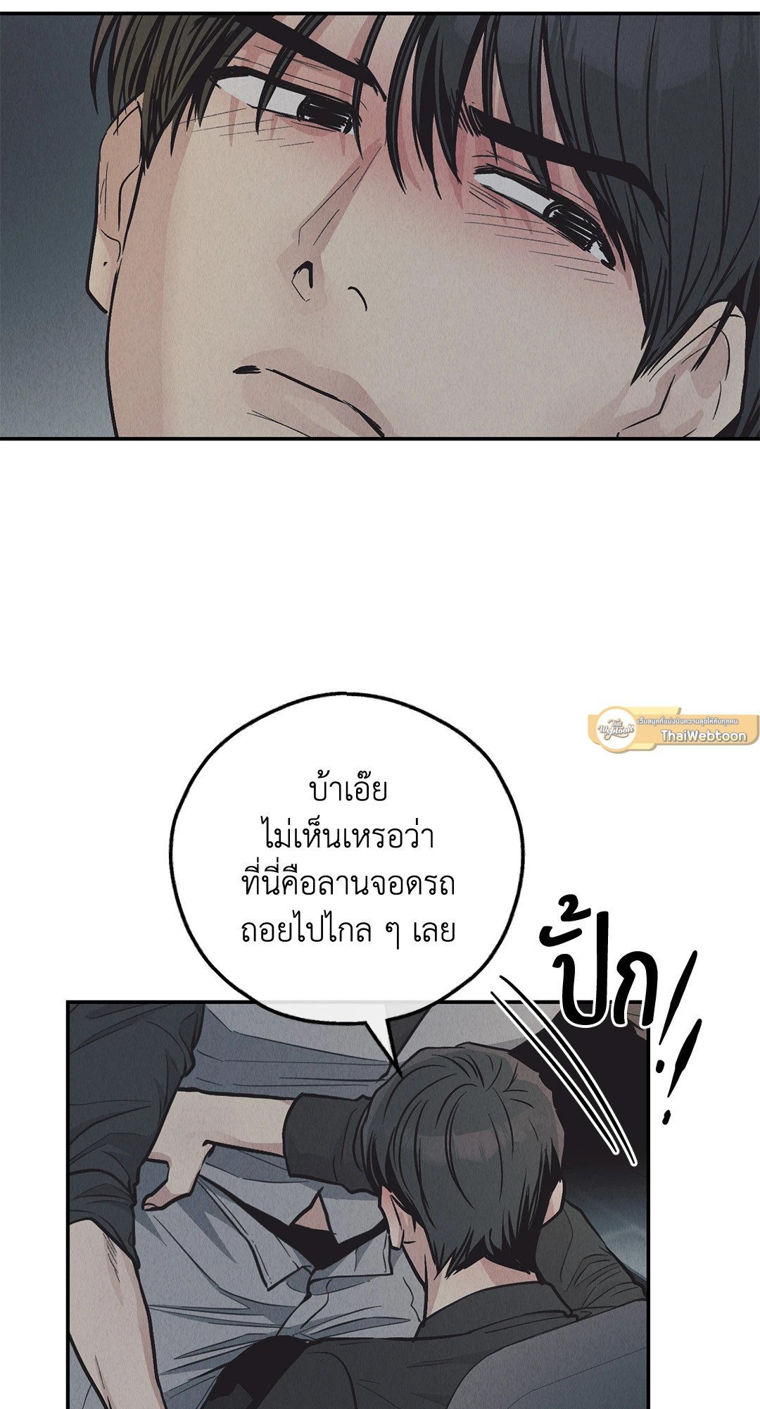 Payback - หน้า 65