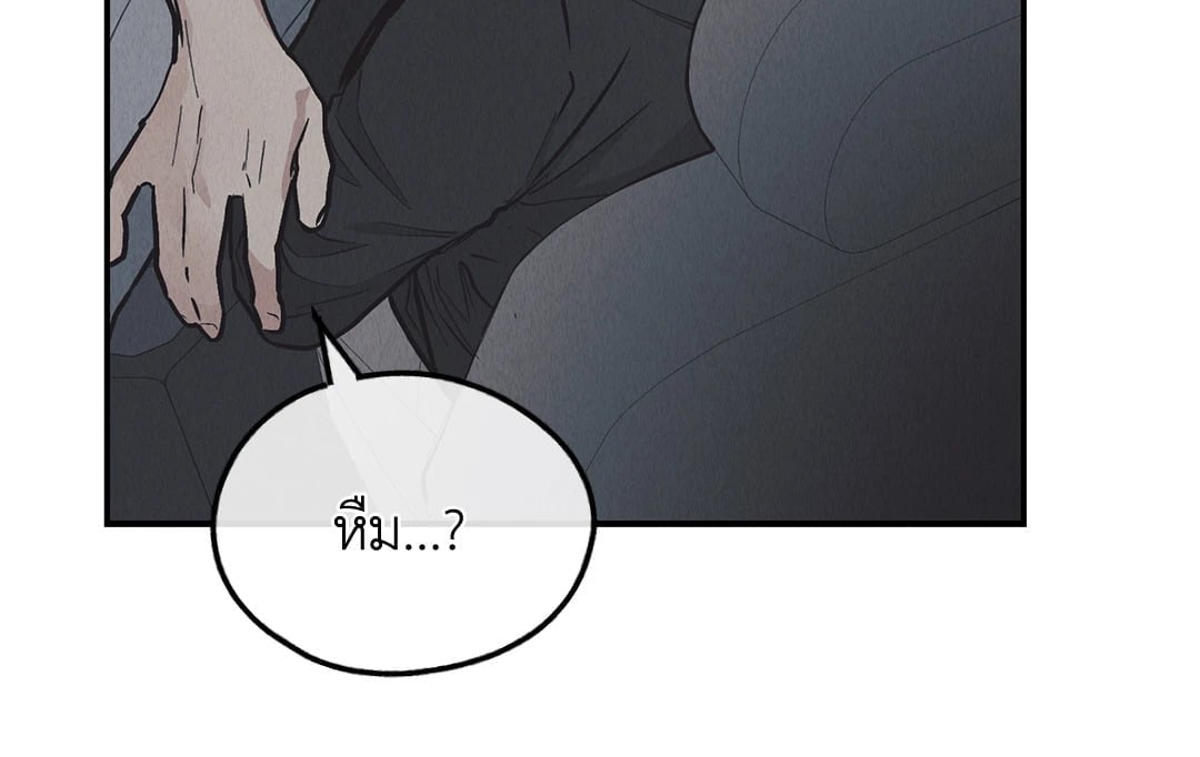 Payback - หน้า 66