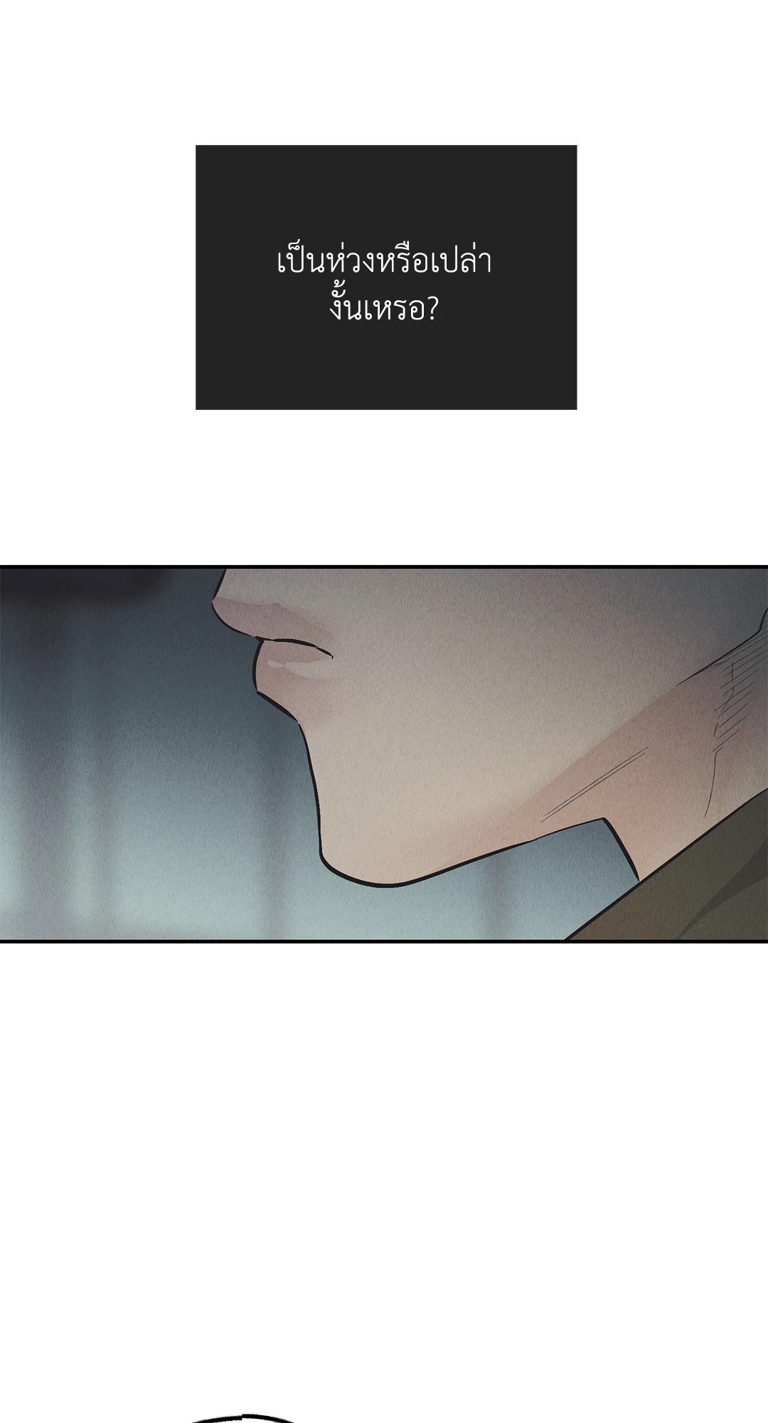 Payback - หน้า 7