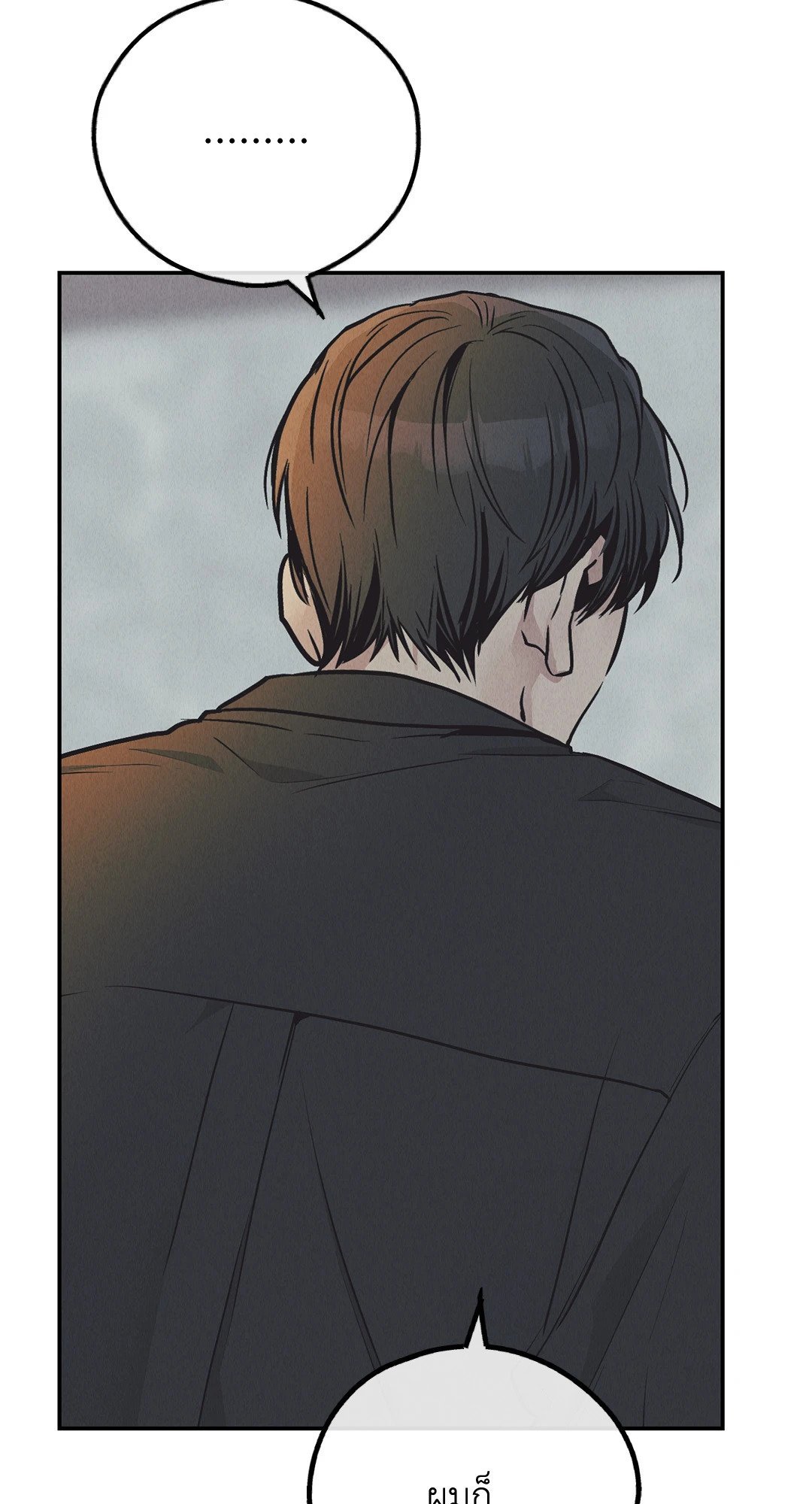 Payback - หน้า 8