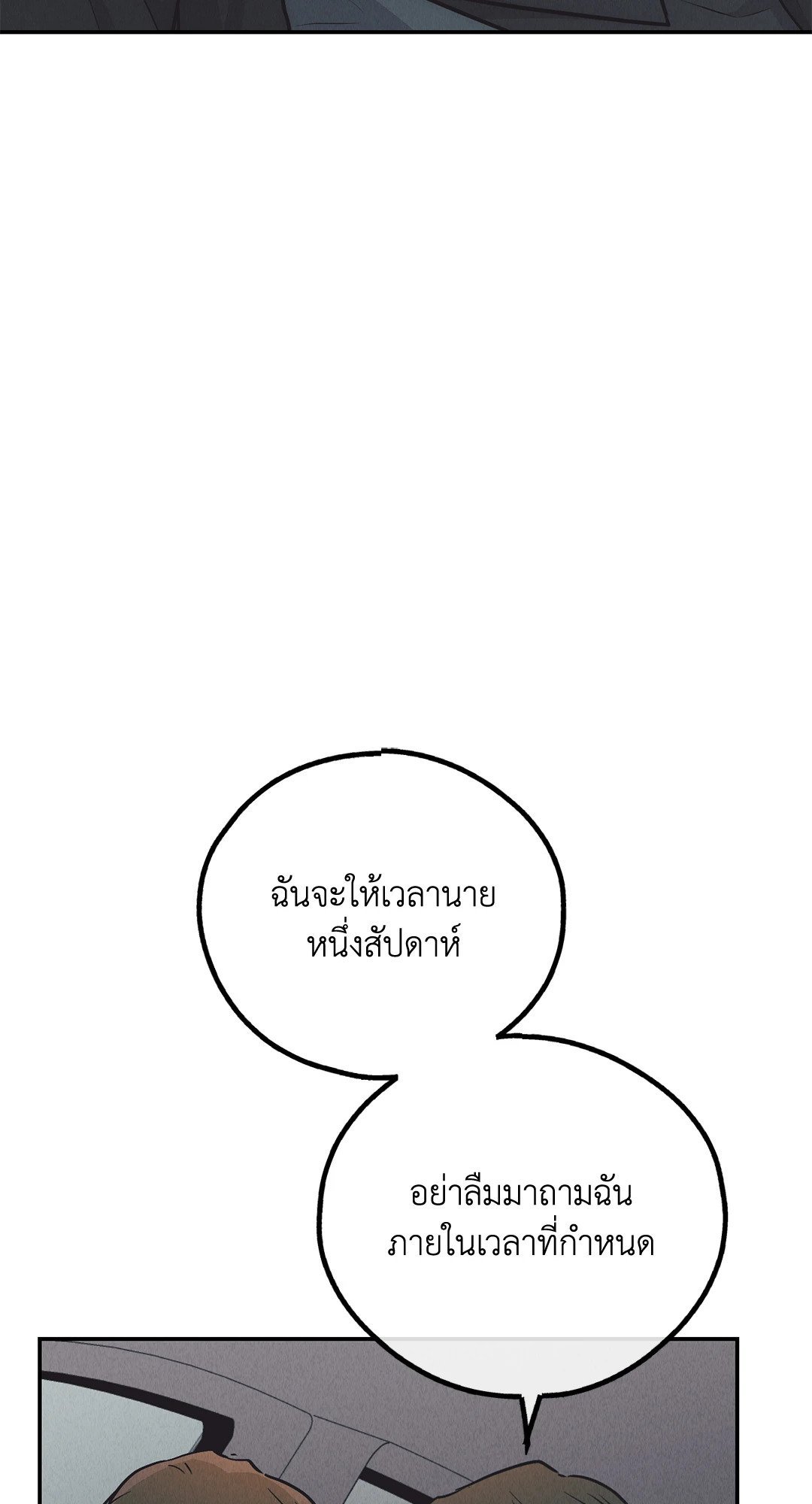 Payback - หน้า 80