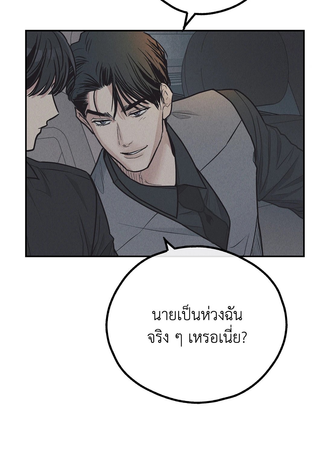 Payback - หน้า 83