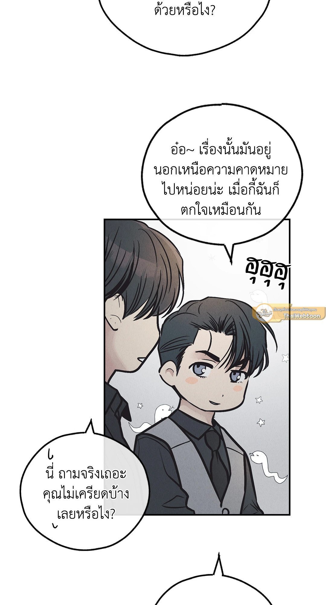 Payback - หน้า 86