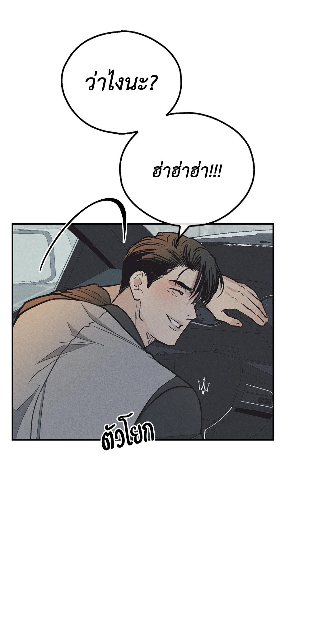 Payback - หน้า 88