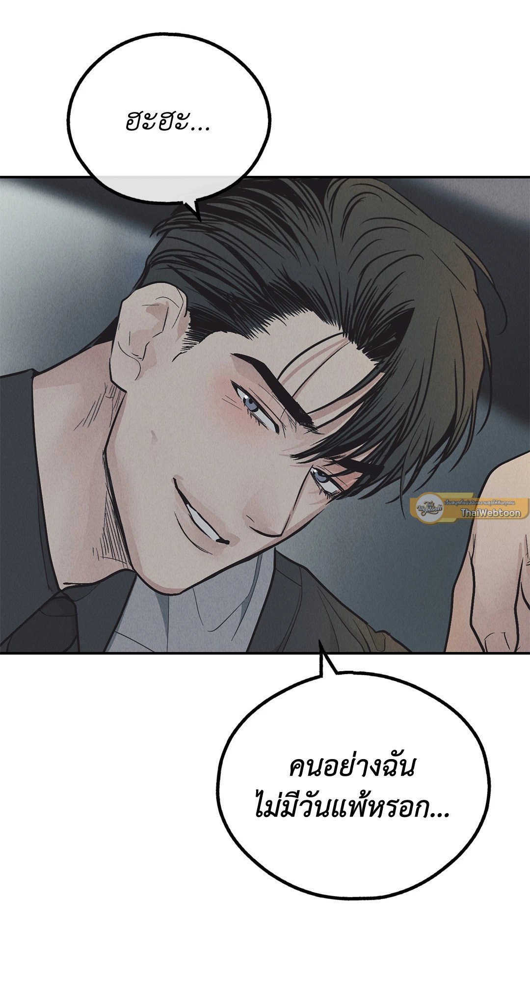 Payback - หน้า 89