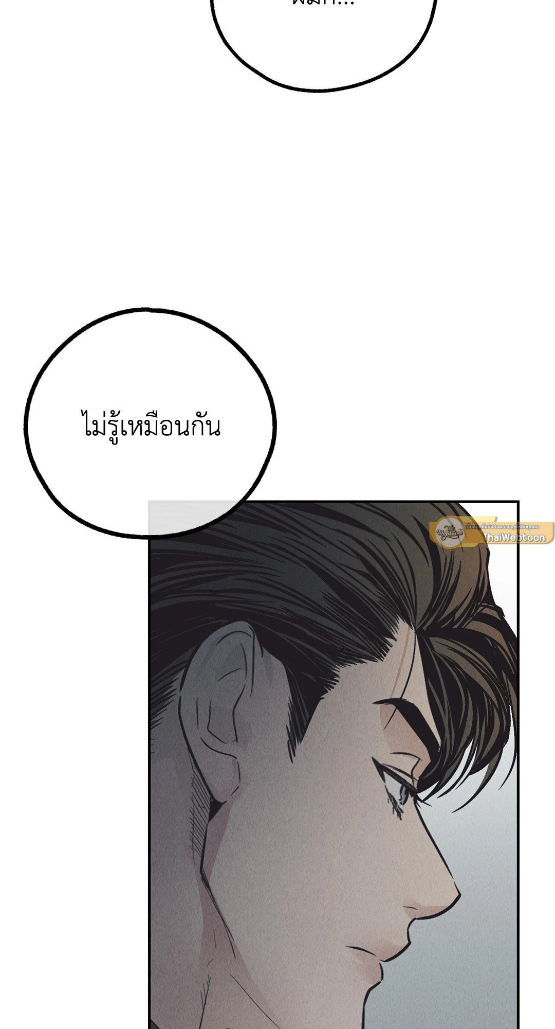 Payback - หน้า 9