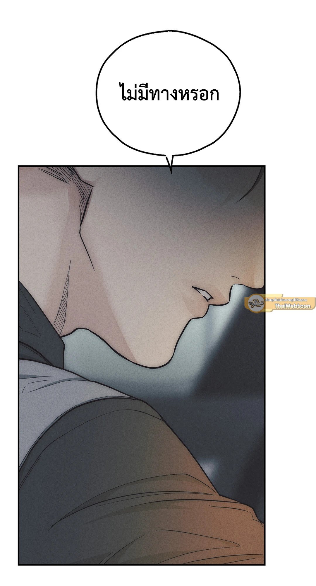 Payback - หน้า 93