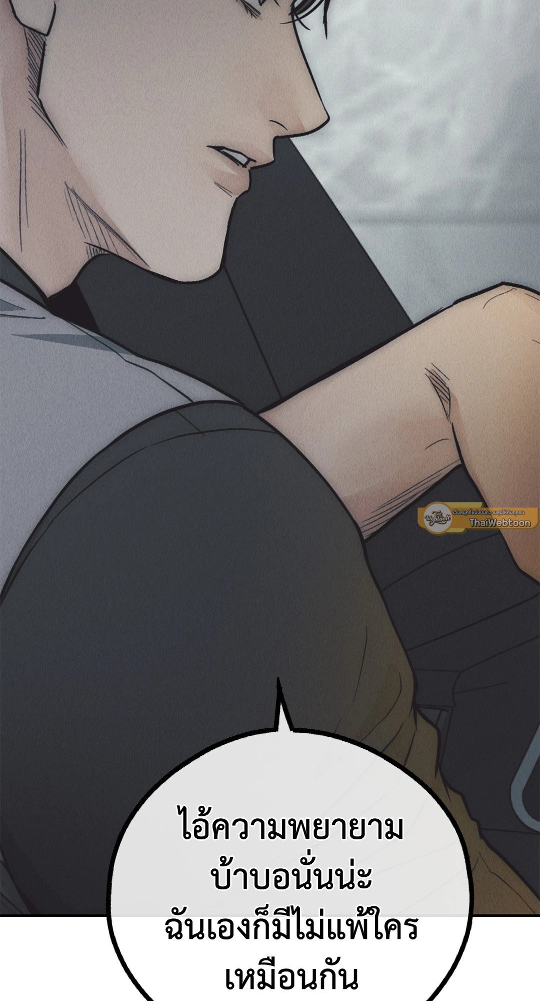 Payback - หน้า 95