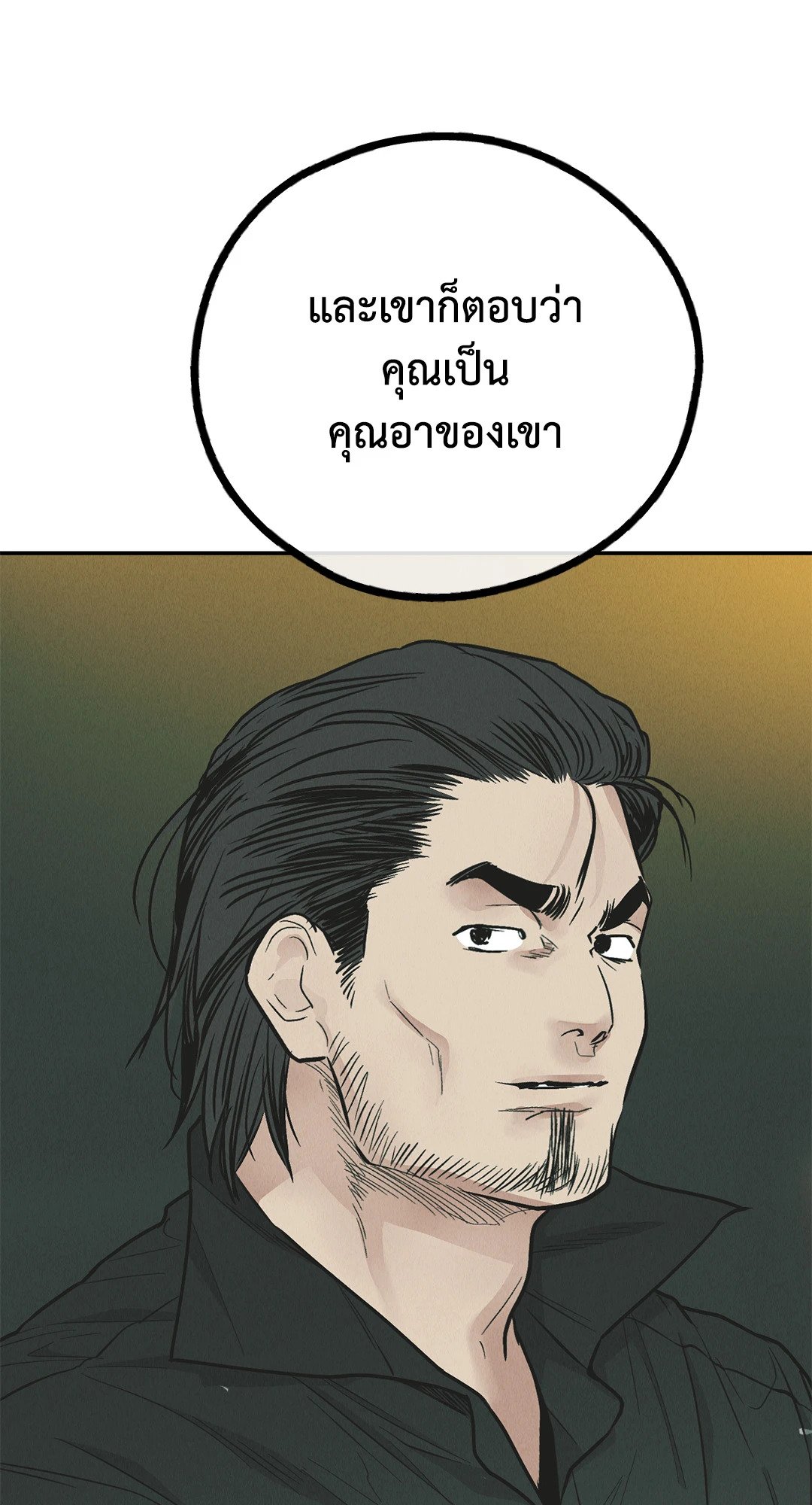 Payback - หน้า 104