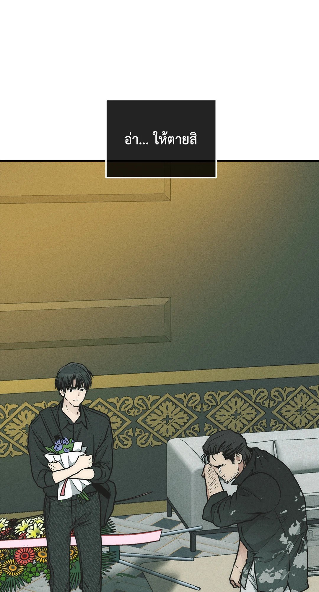Payback - หน้า 109