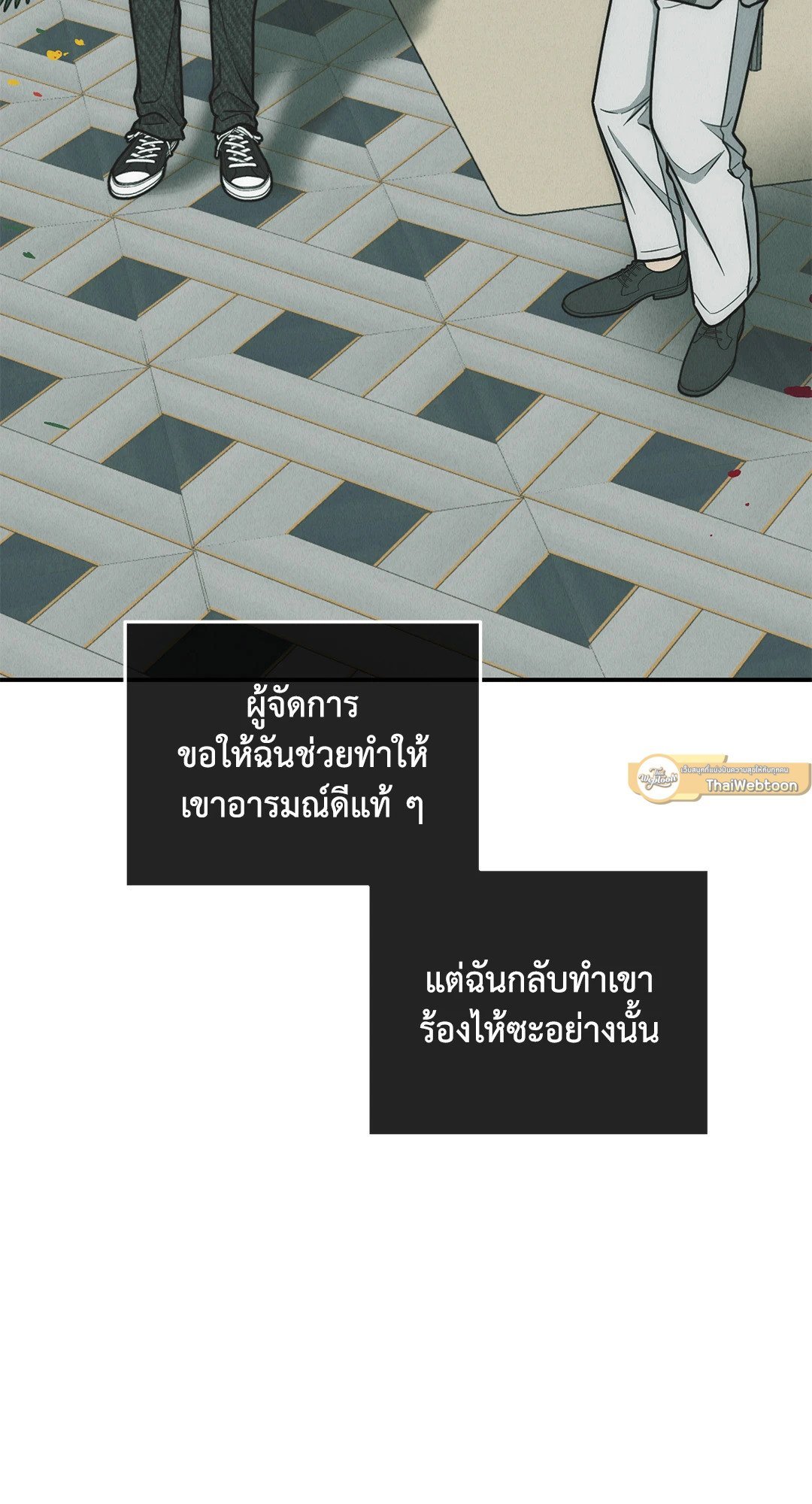 Payback - หน้า 110