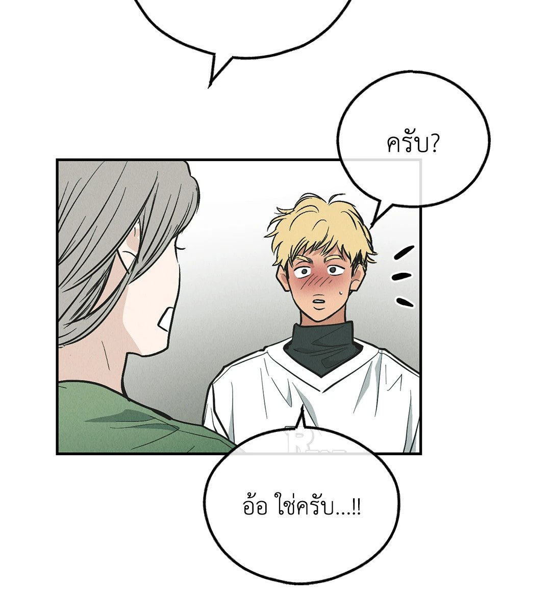 Payback - หน้า 15