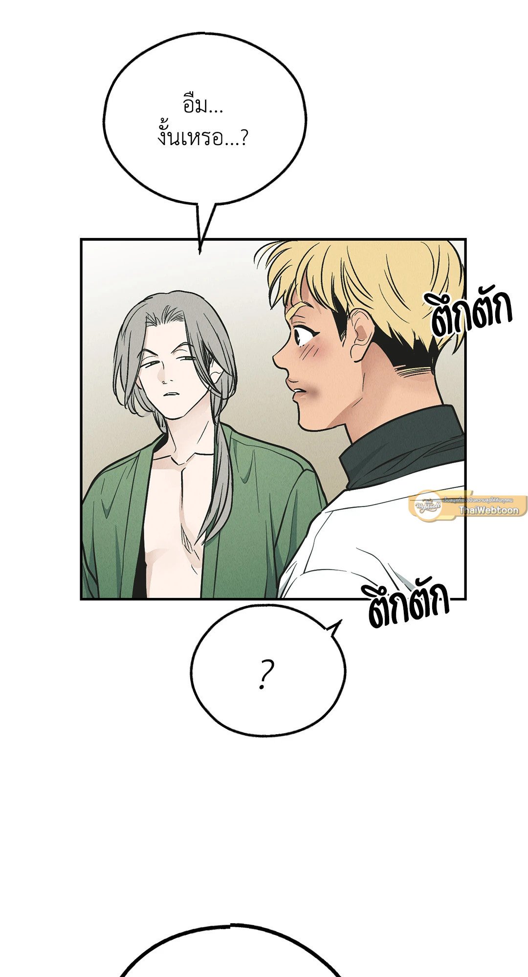 Payback - หน้า 16