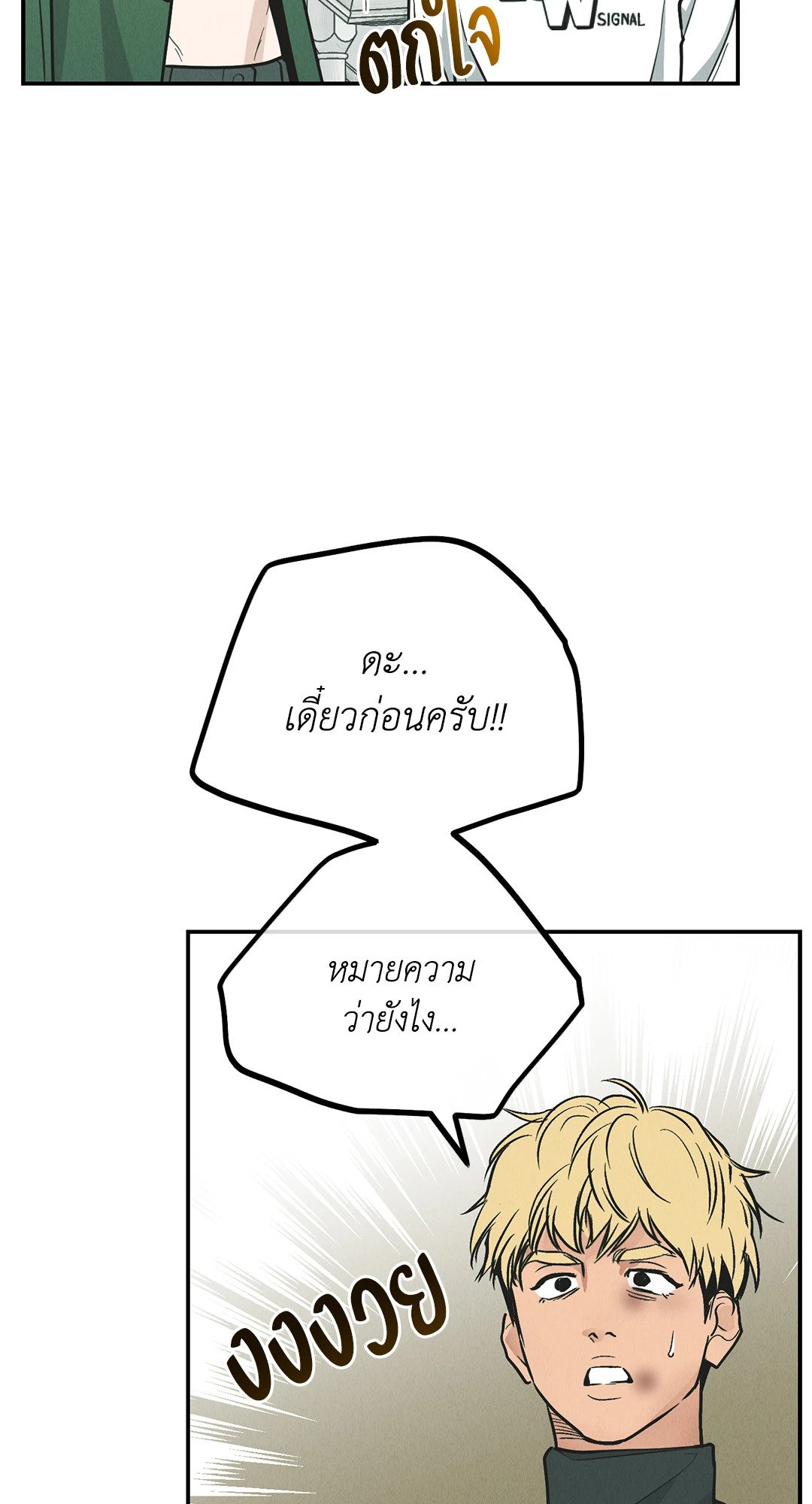 Payback - หน้า 18