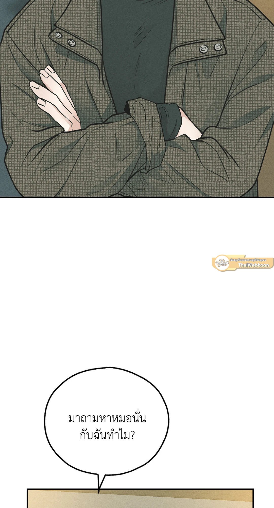 Payback - หน้า 2