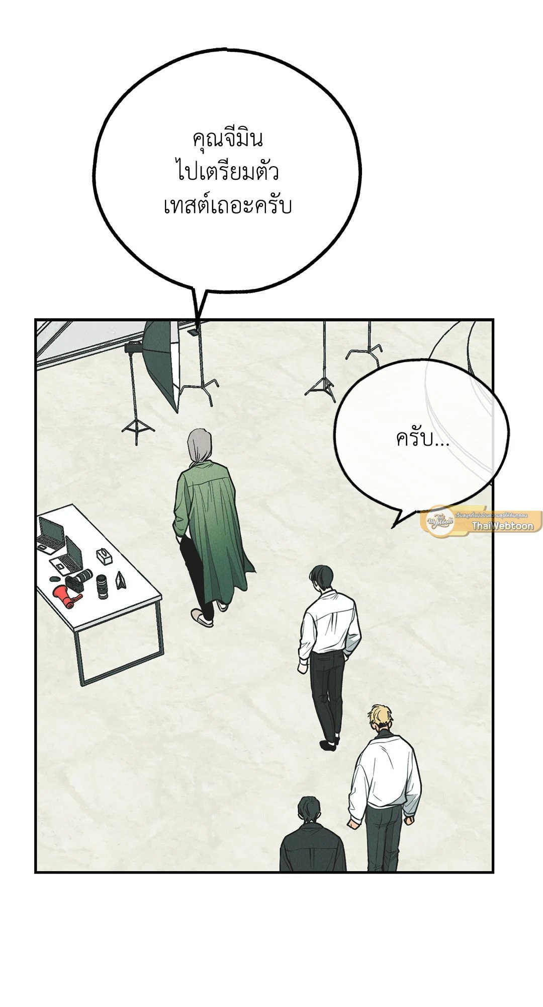 Payback - หน้า 20