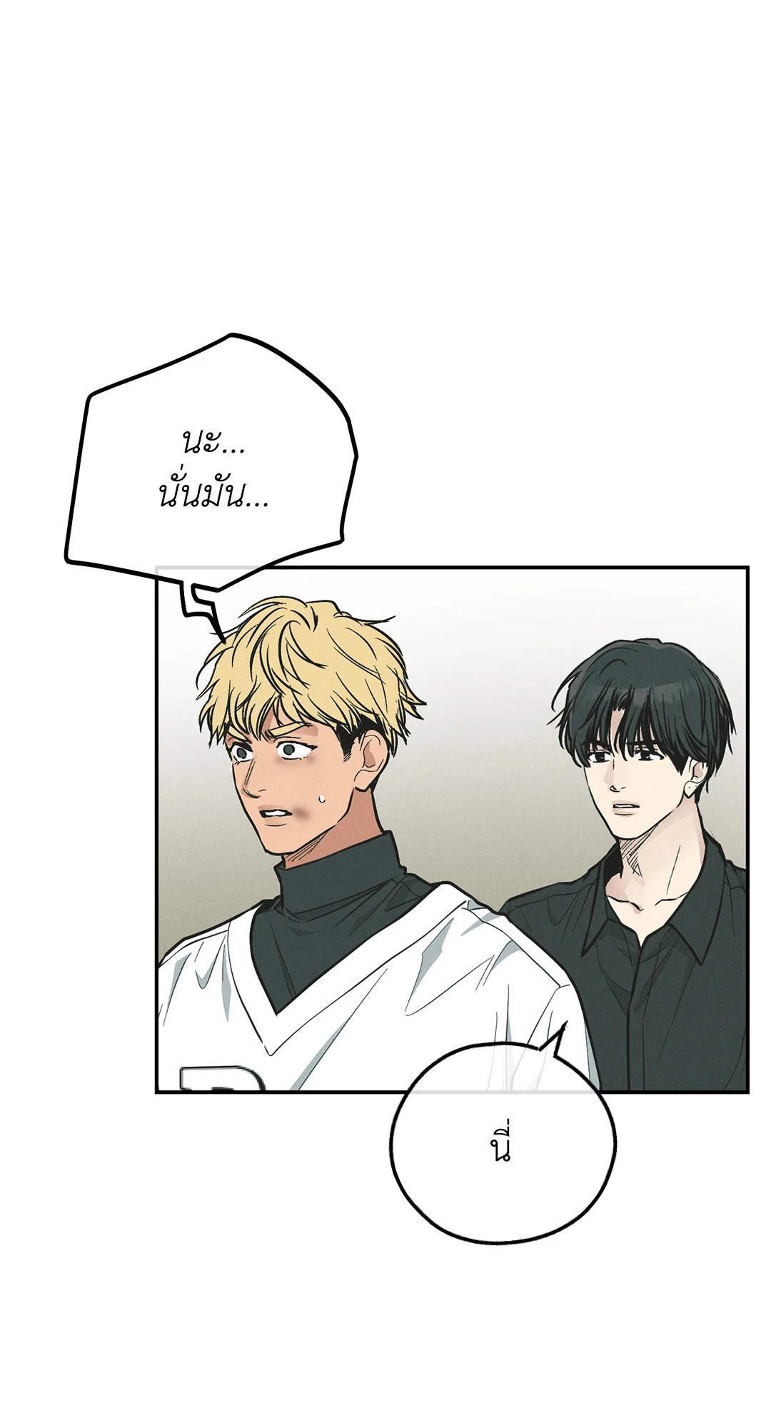 Payback - หน้า 21