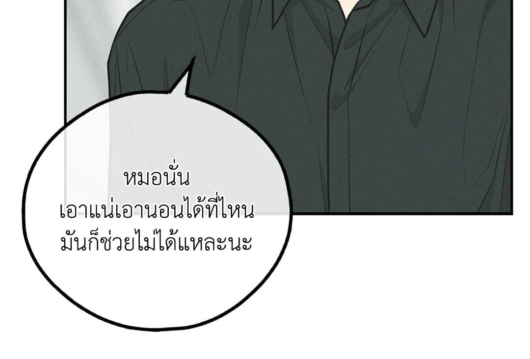 Payback - หน้า 24