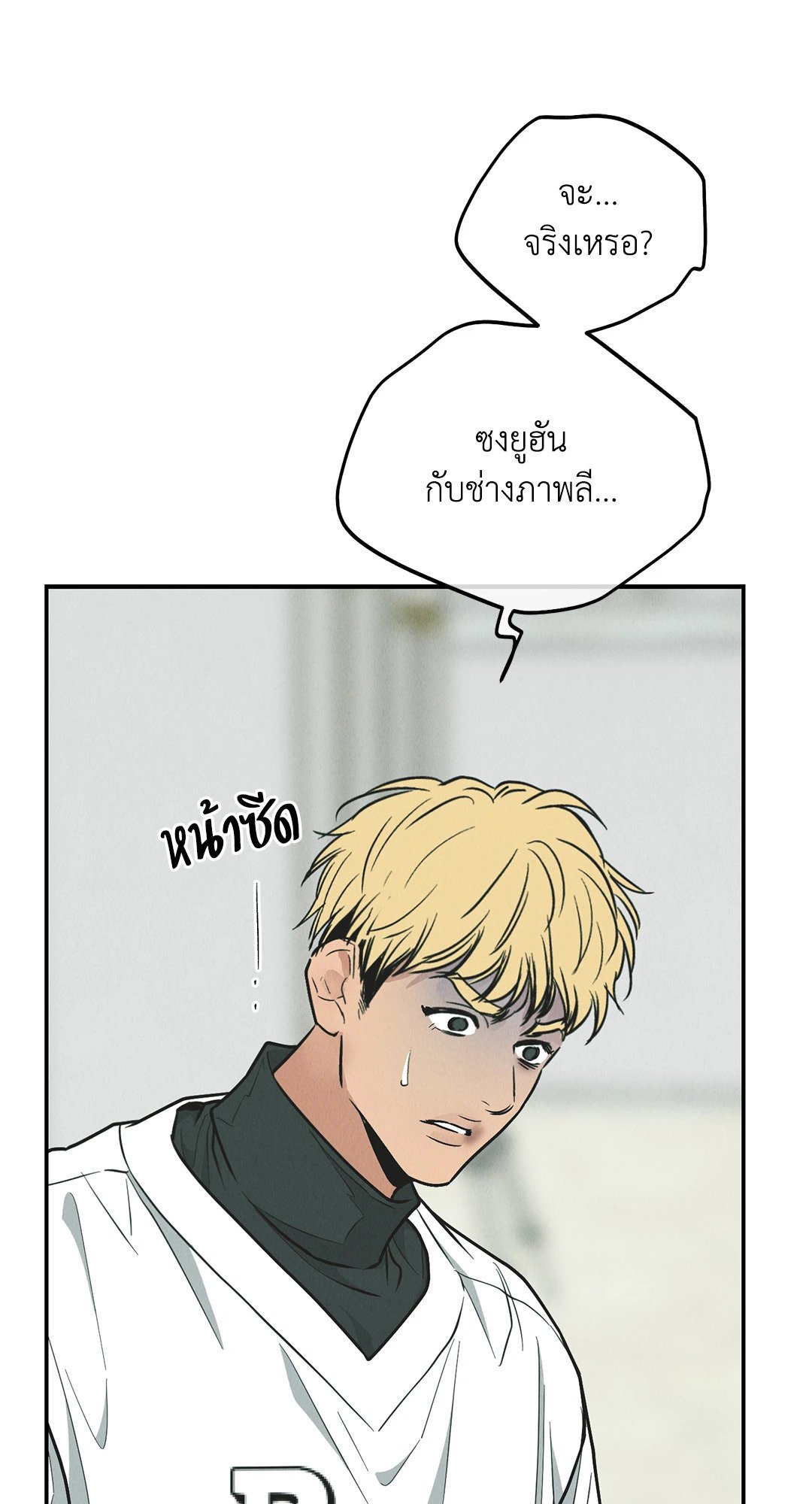 Payback - หน้า 25
