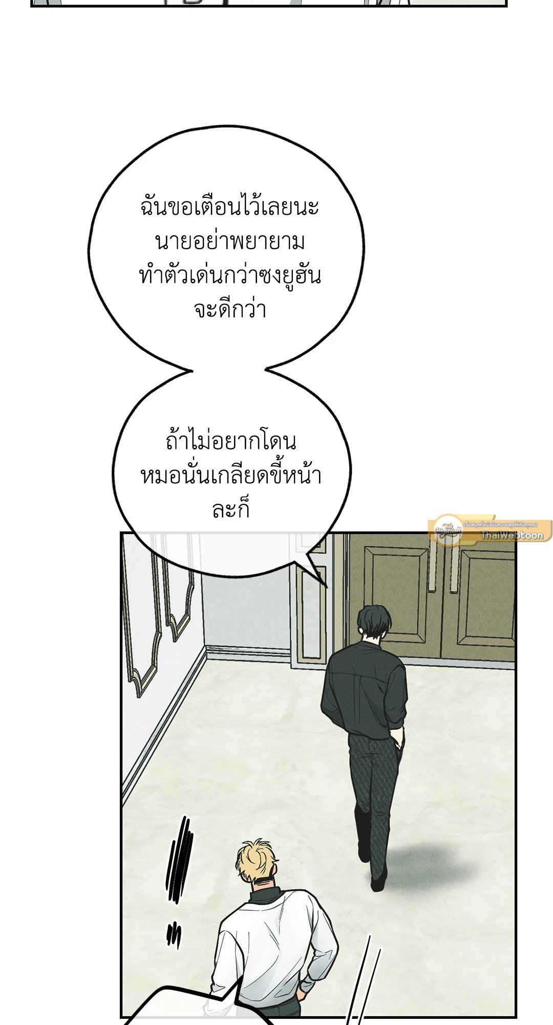 Payback - หน้า 26