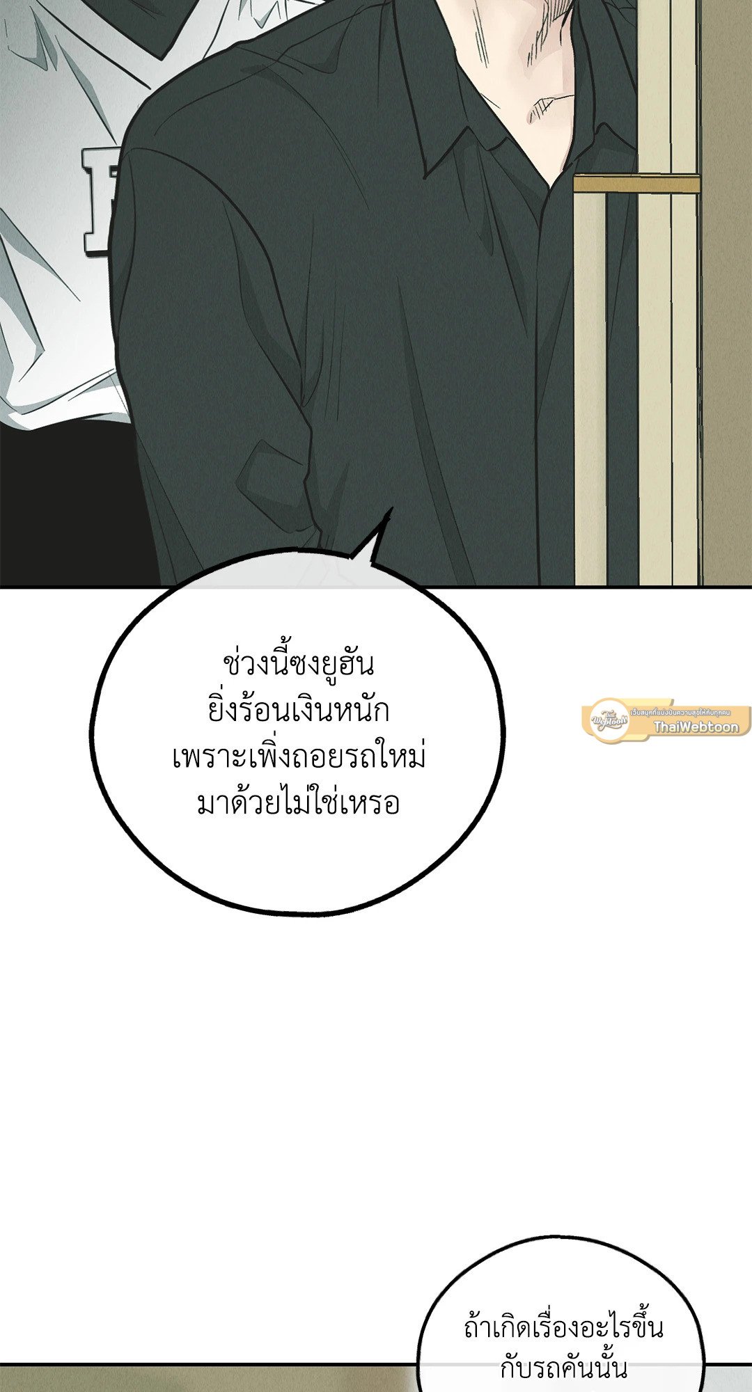 Payback - หน้า 31