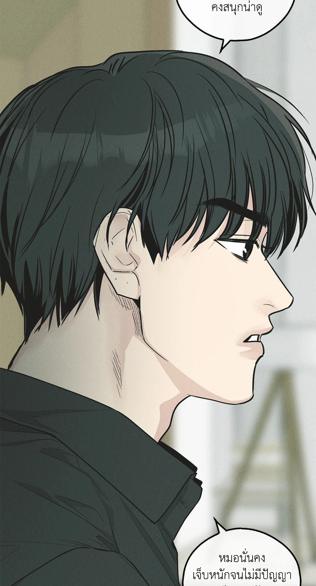 Payback - หน้า 32