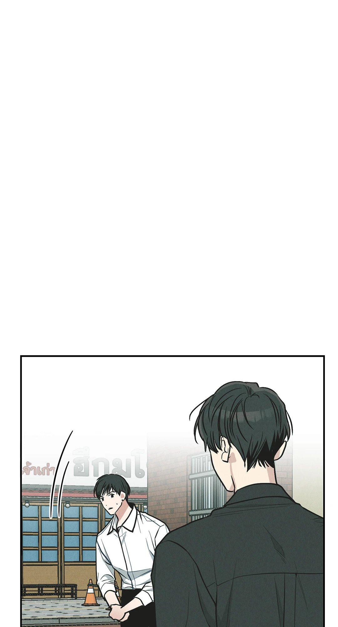 Payback - หน้า 35