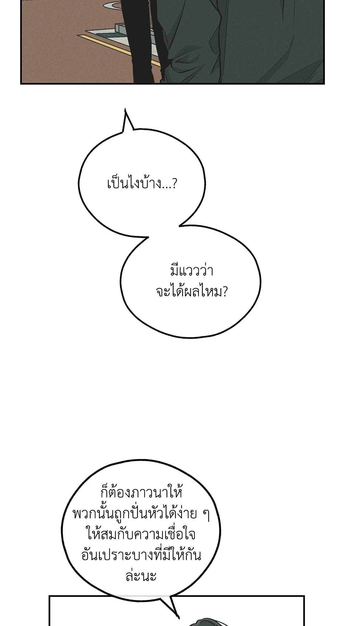 Payback - หน้า 36