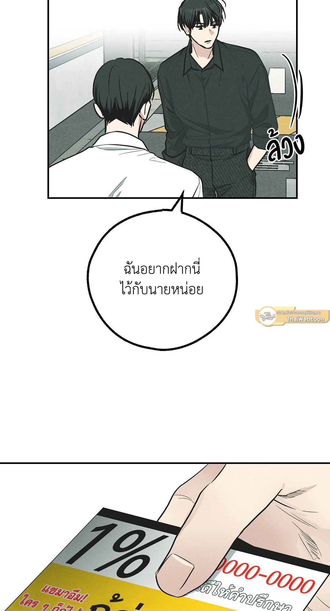 Payback - หน้า 37