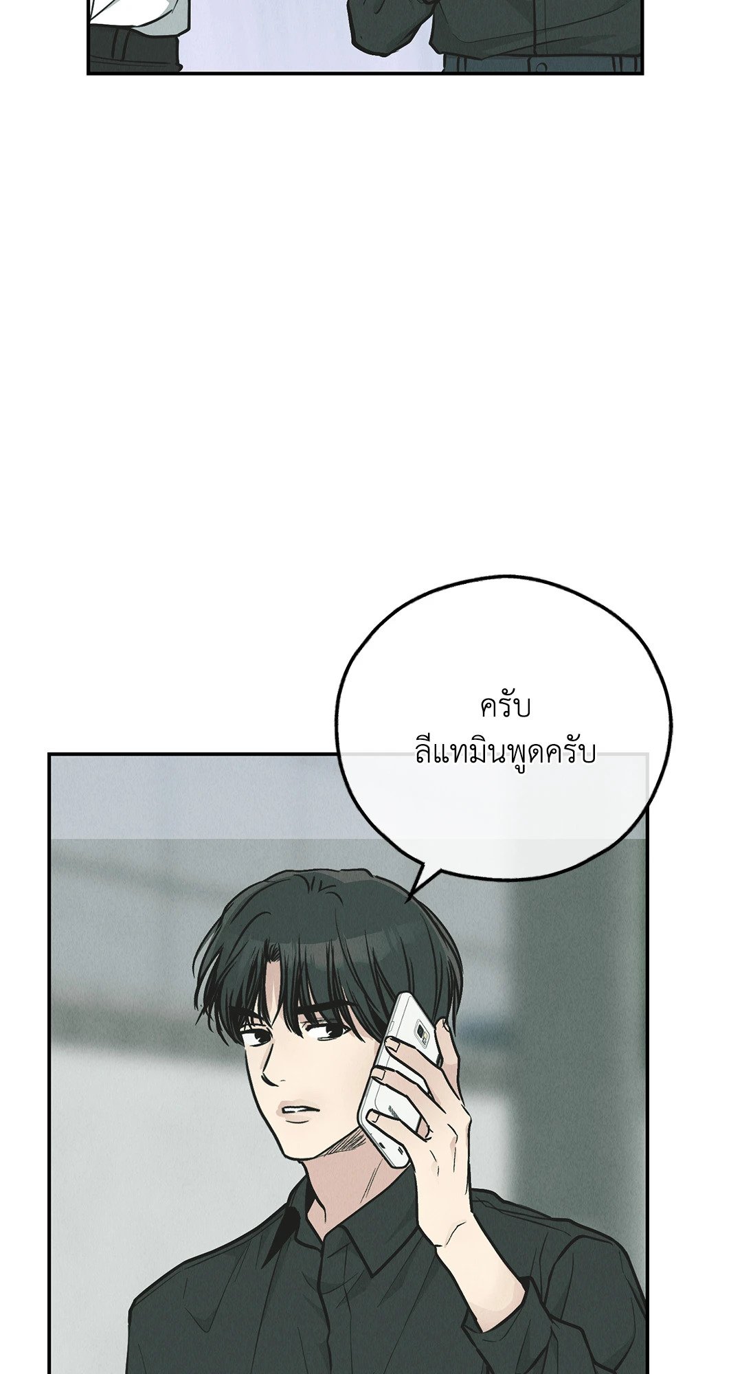 Payback - หน้า 41