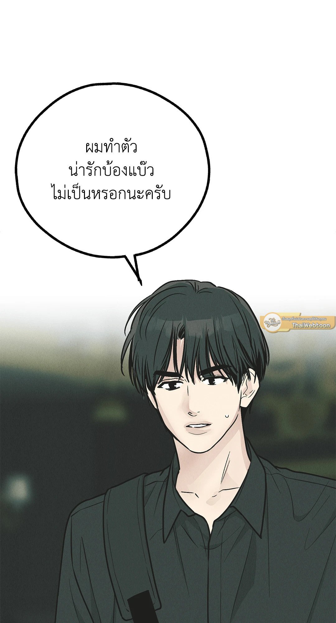 Payback - หน้า 46