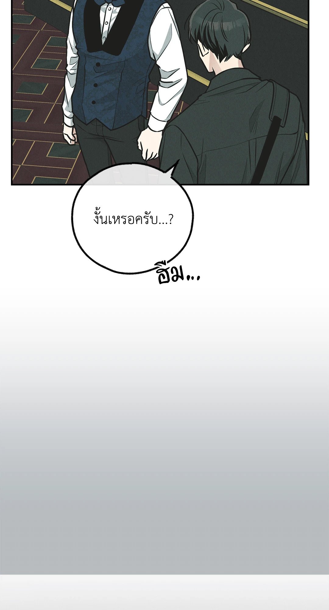 Payback - หน้า 48