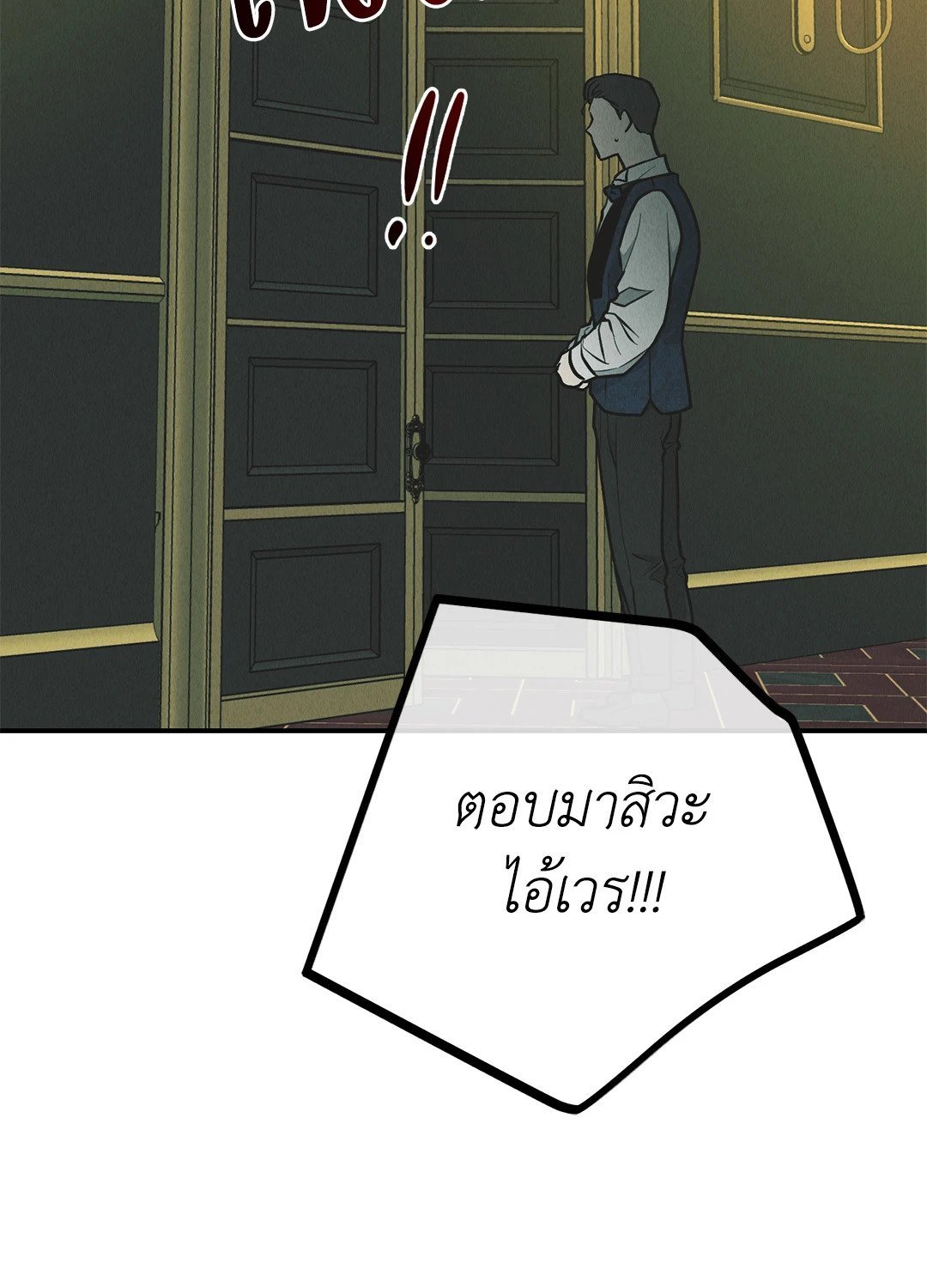 Payback - หน้า 56