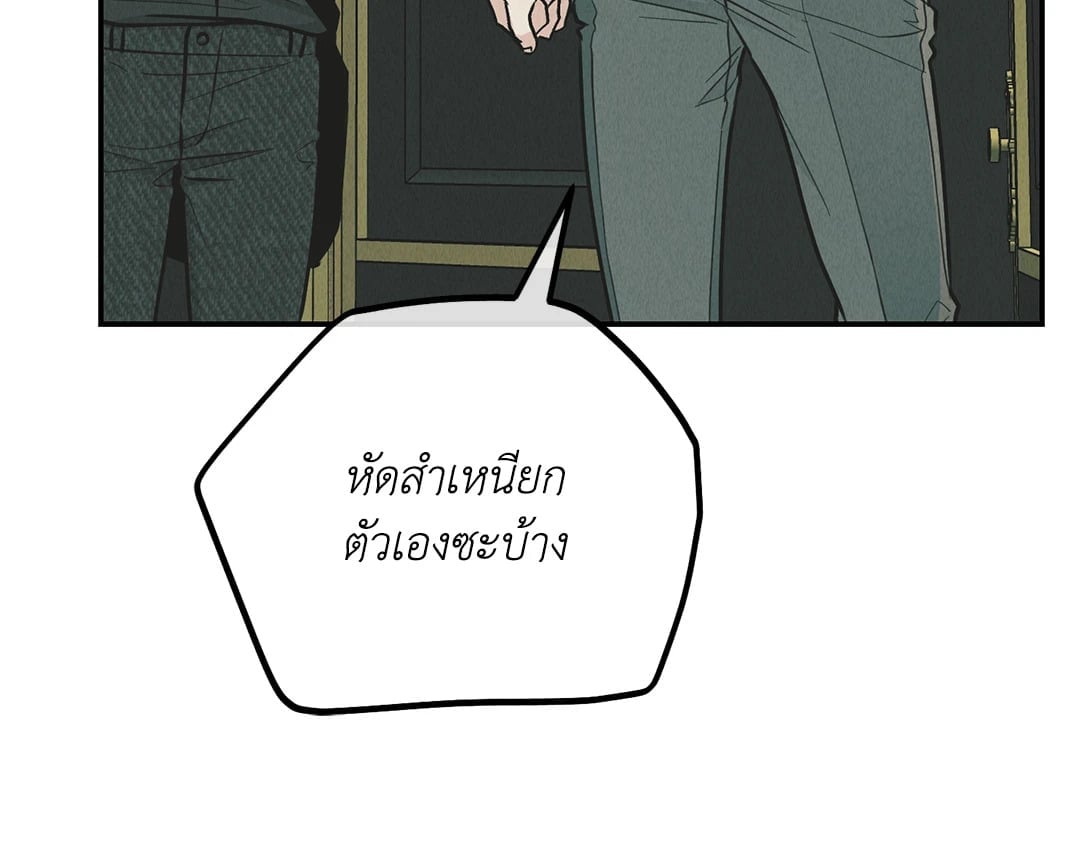 Payback - หน้า 65