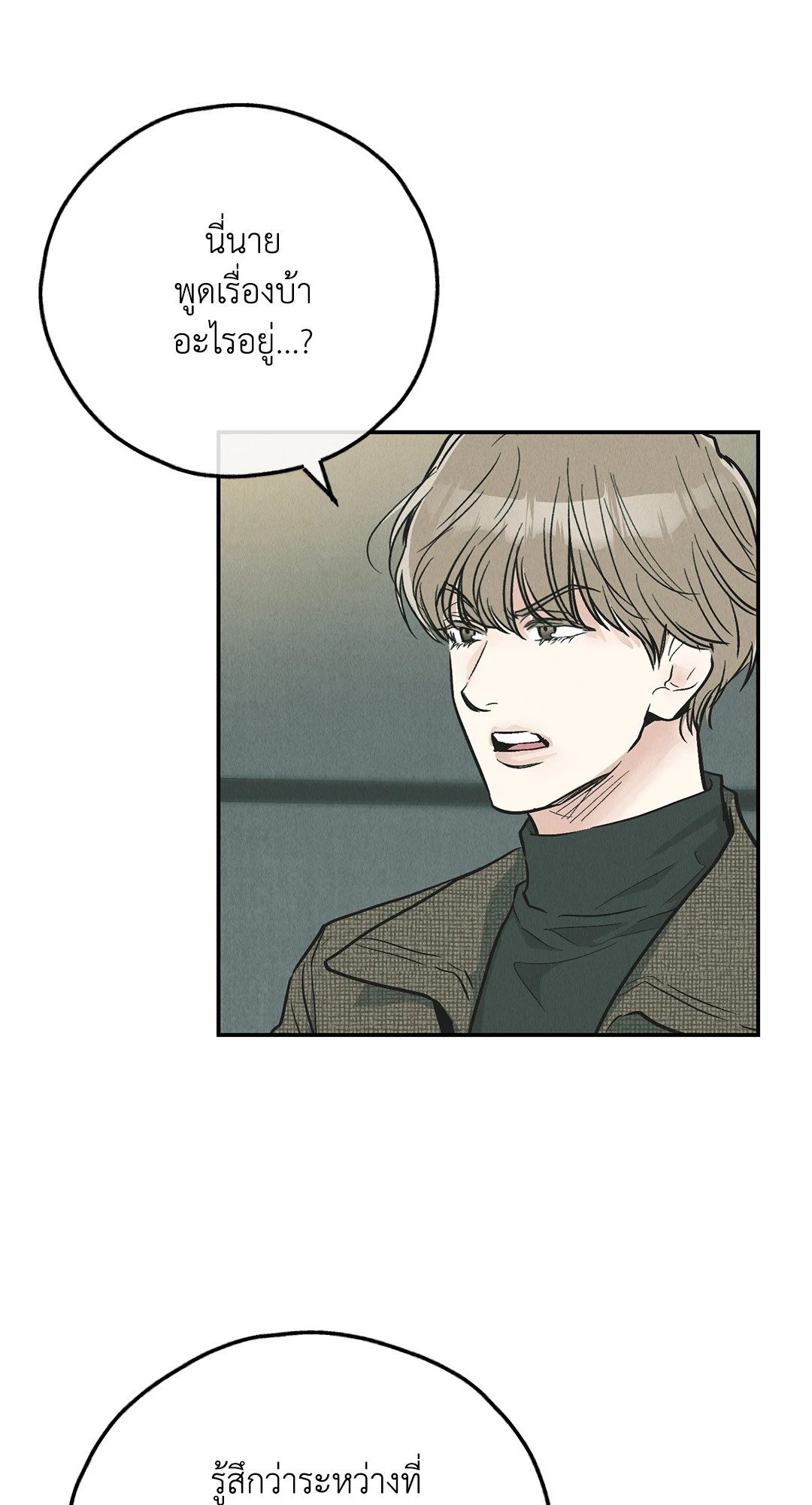 Payback - หน้า 7