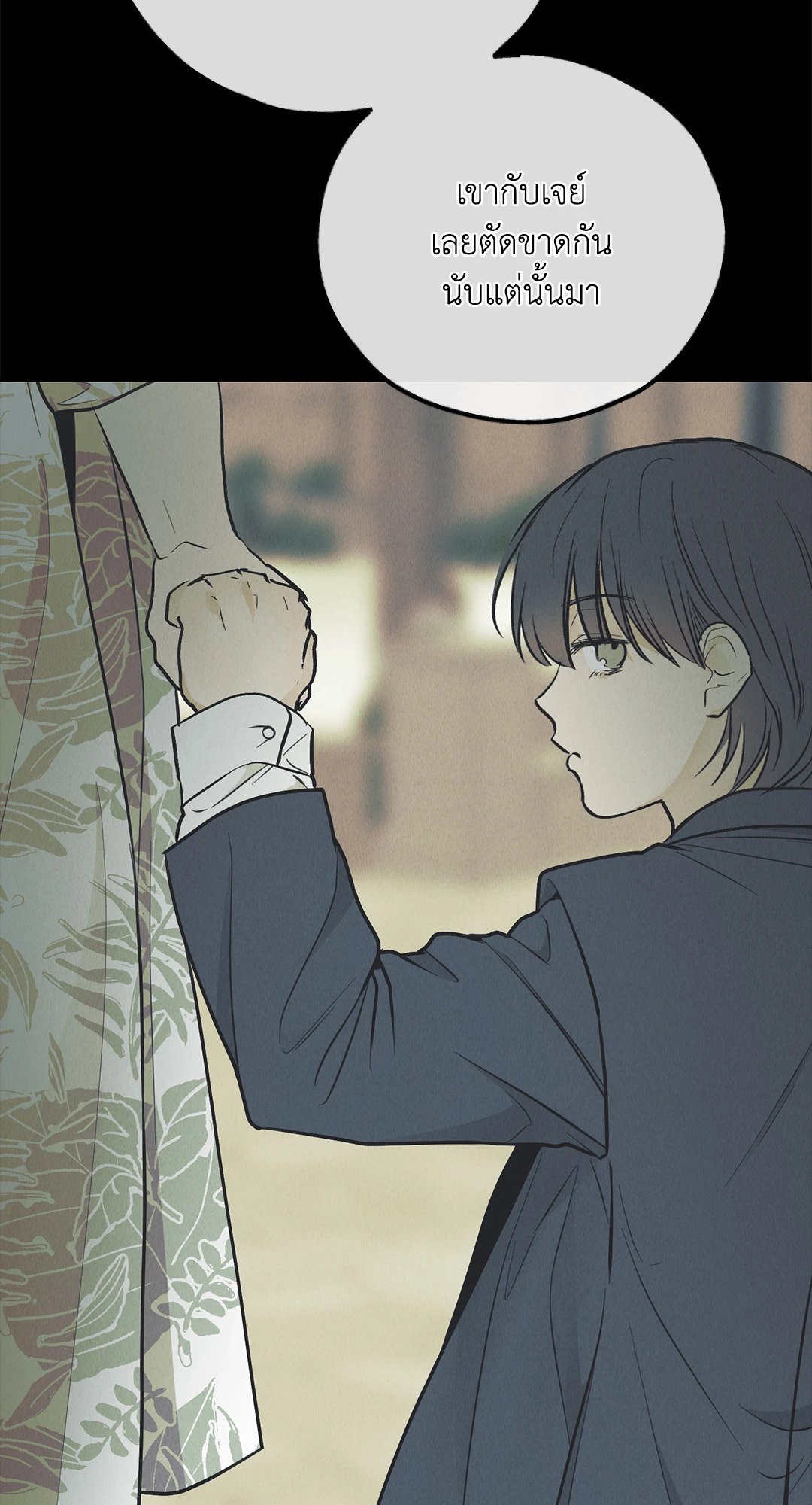 Payback - หน้า 76