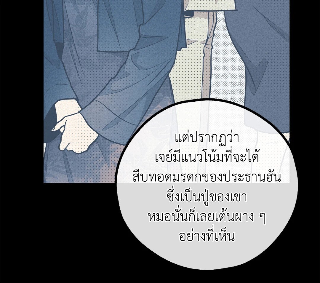 Payback - หน้า 78