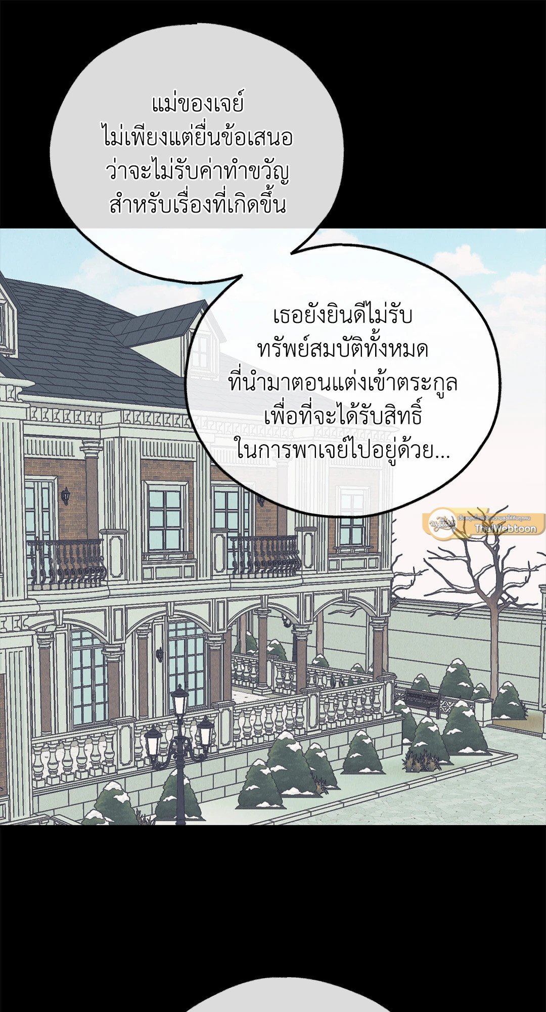 Payback - หน้า 79