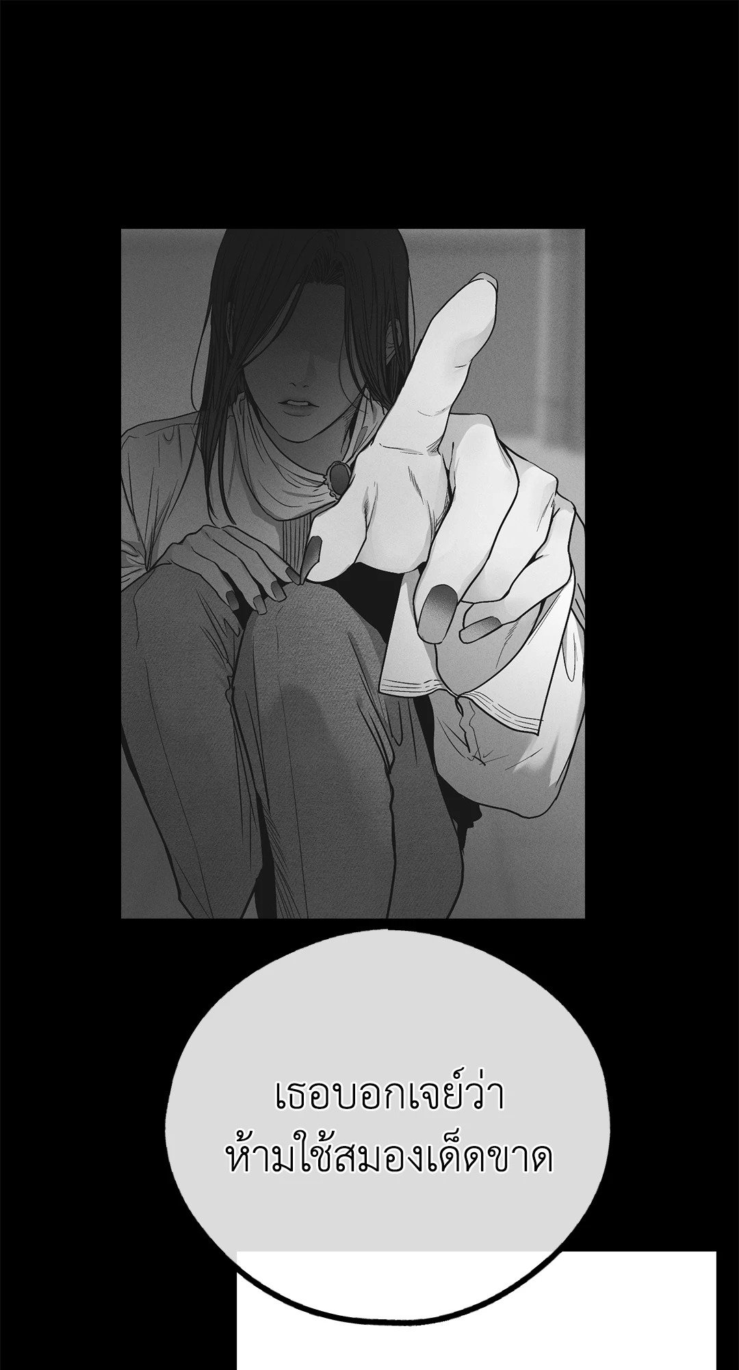 Payback - หน้า 84
