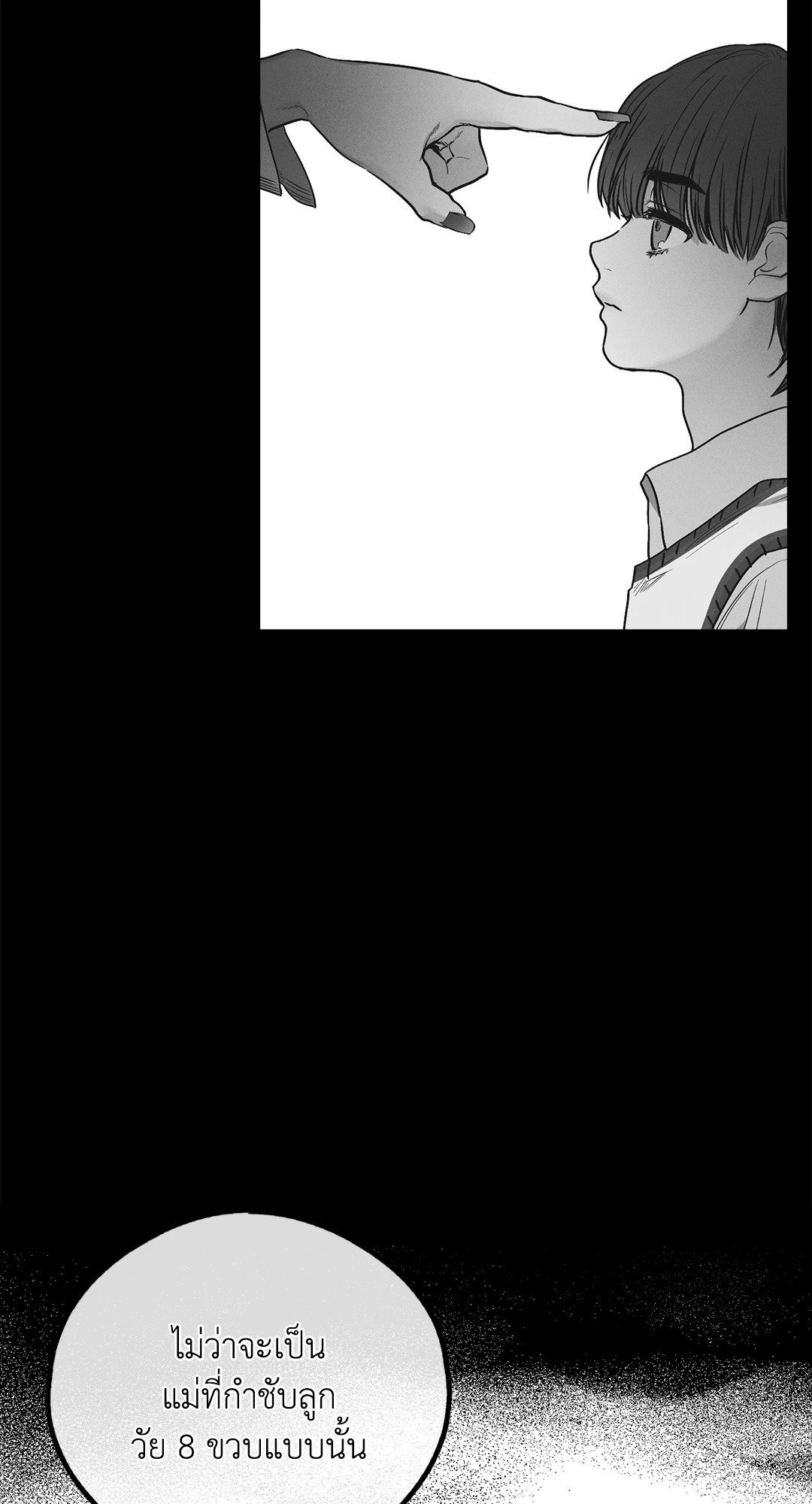 Payback - หน้า 85